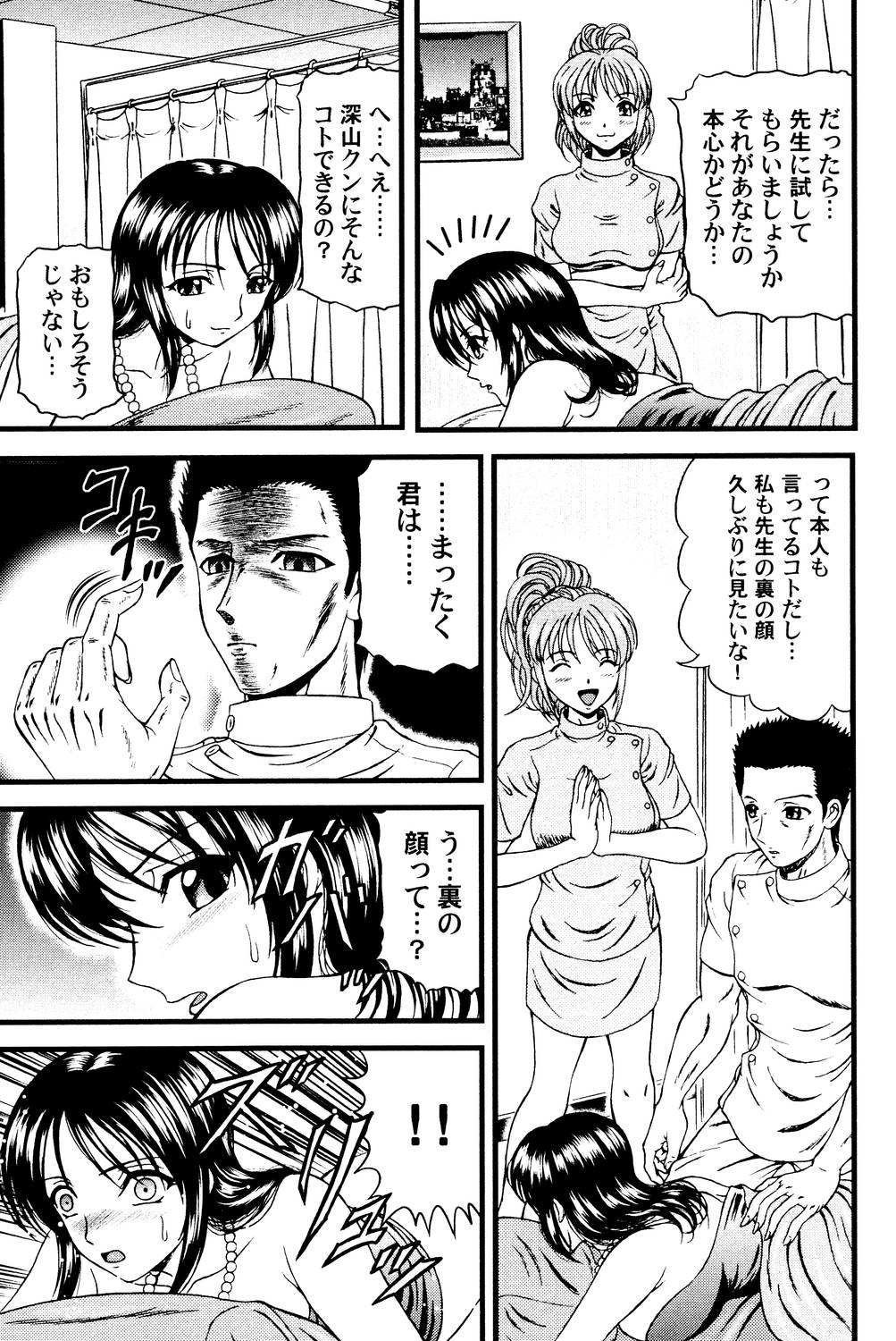 [ひのり] 隣のお姉さん [DL版]