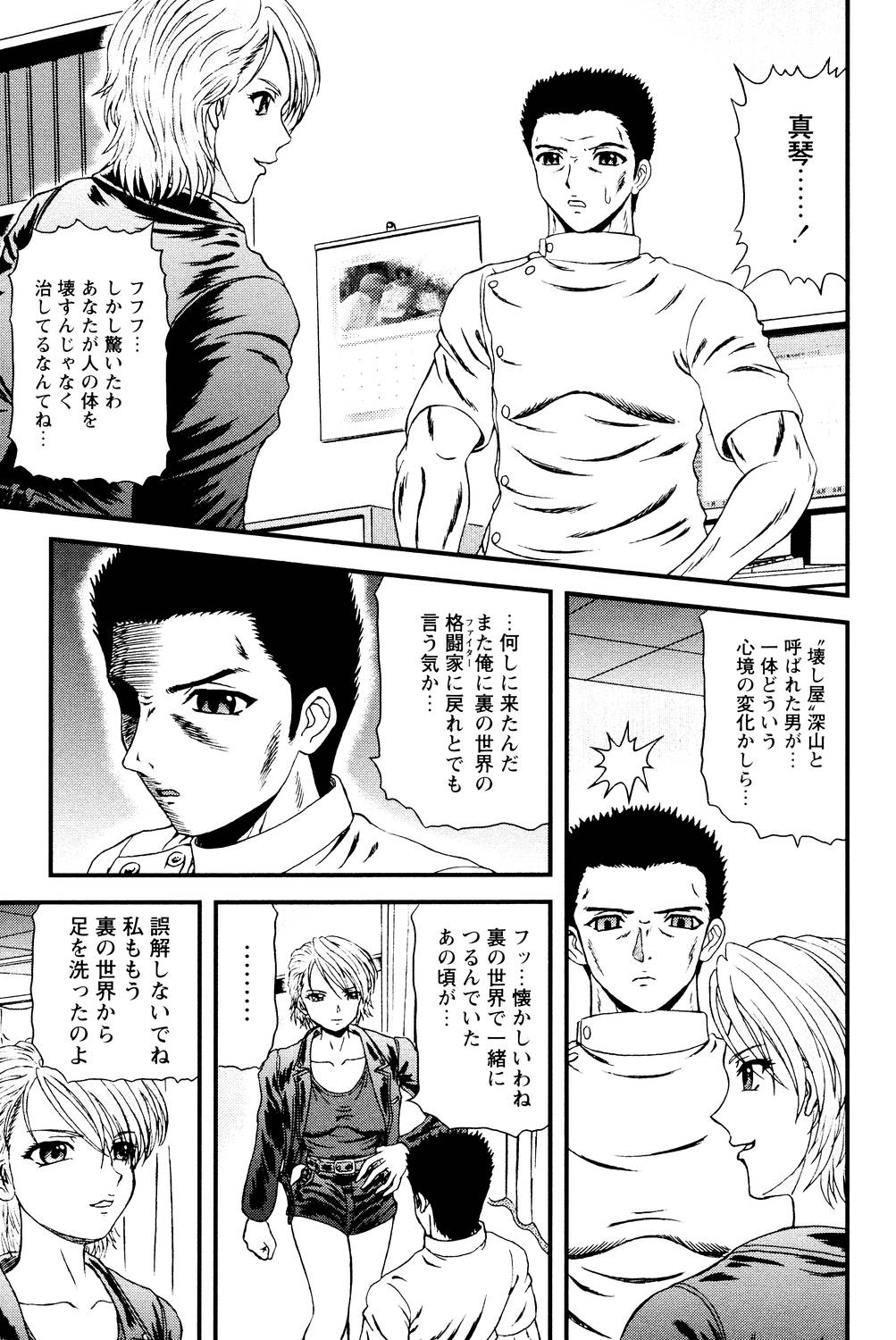 [ひのり] 隣のお姉さん [DL版]