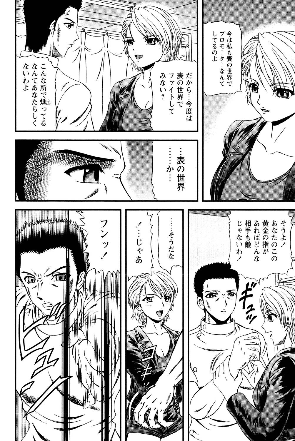 [ひのり] 隣のお姉さん [DL版]