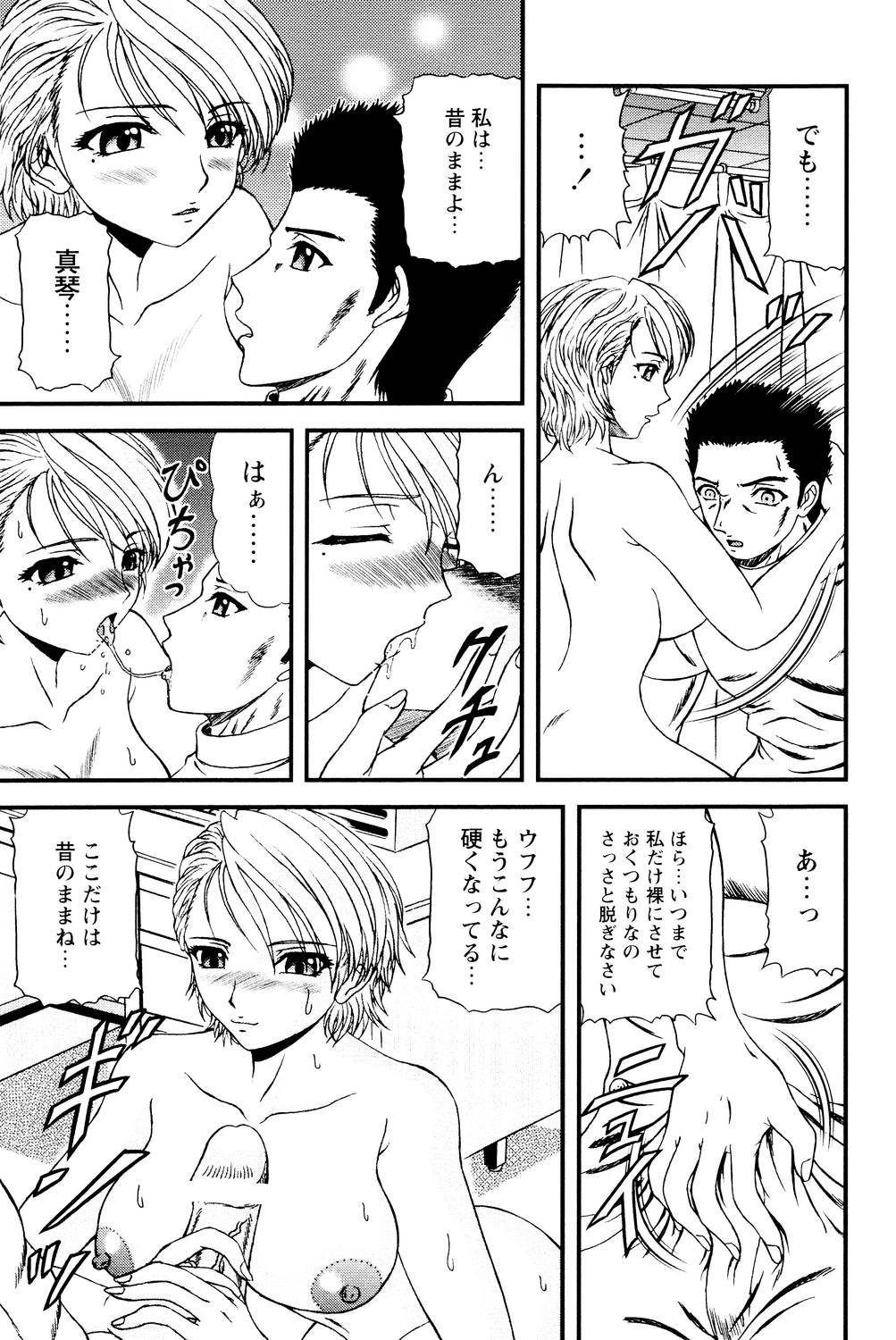 [ひのり] 隣のお姉さん [DL版]