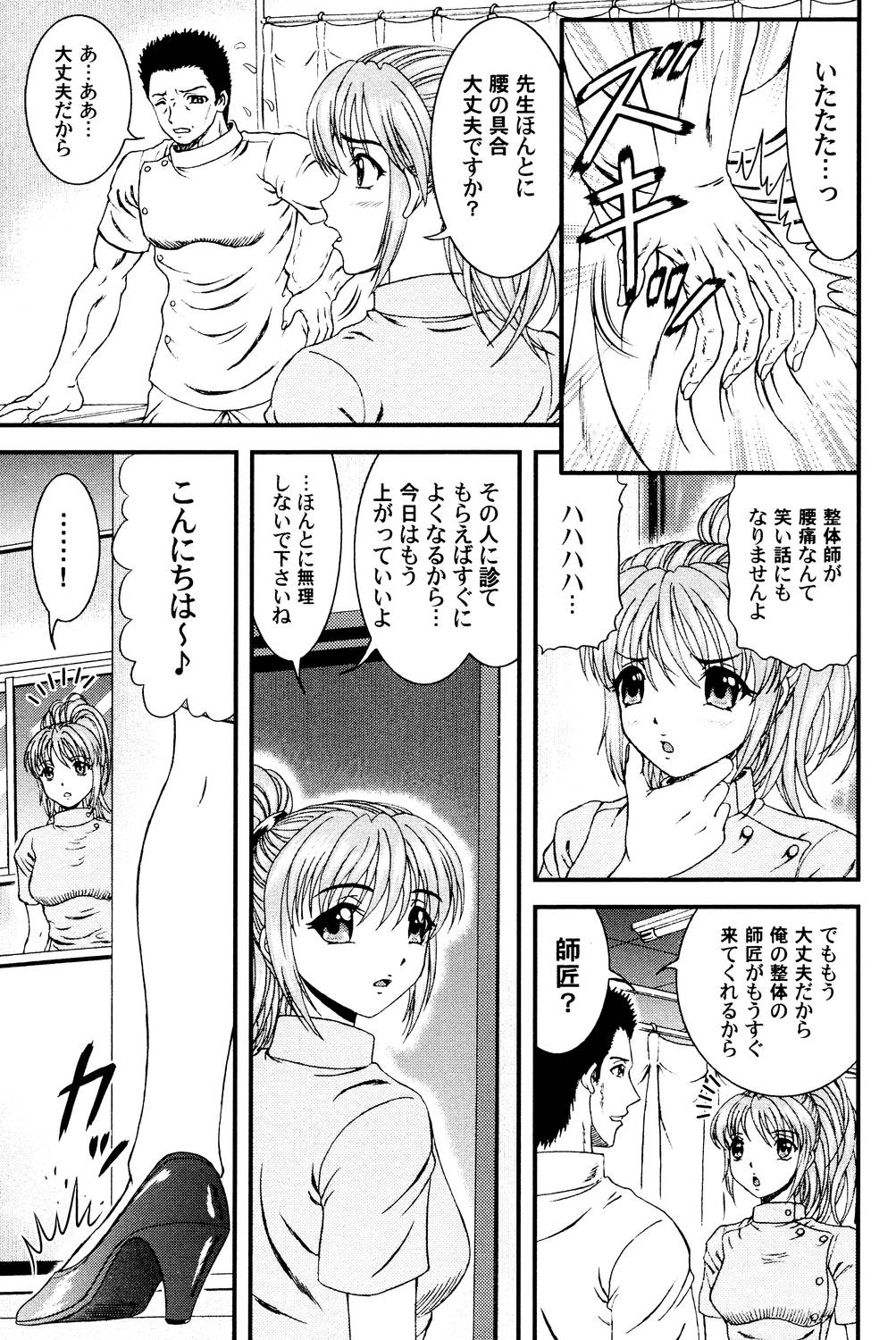 [ひのり] 隣のお姉さん [DL版]