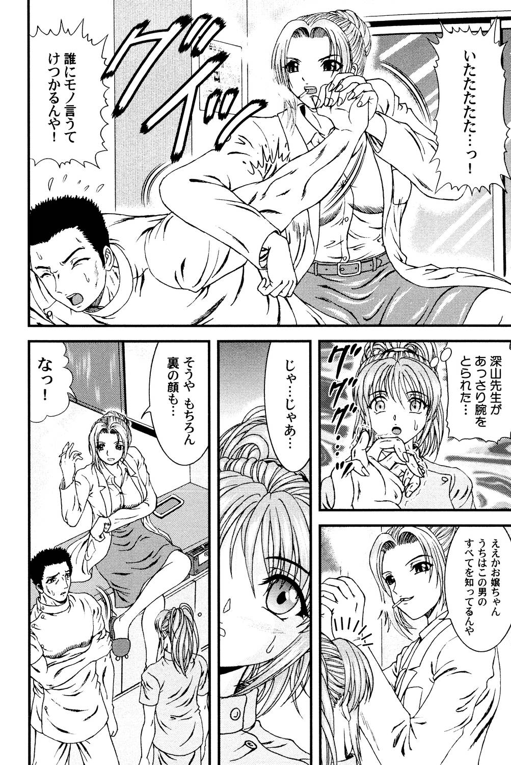 [ひのり] 隣のお姉さん [DL版]