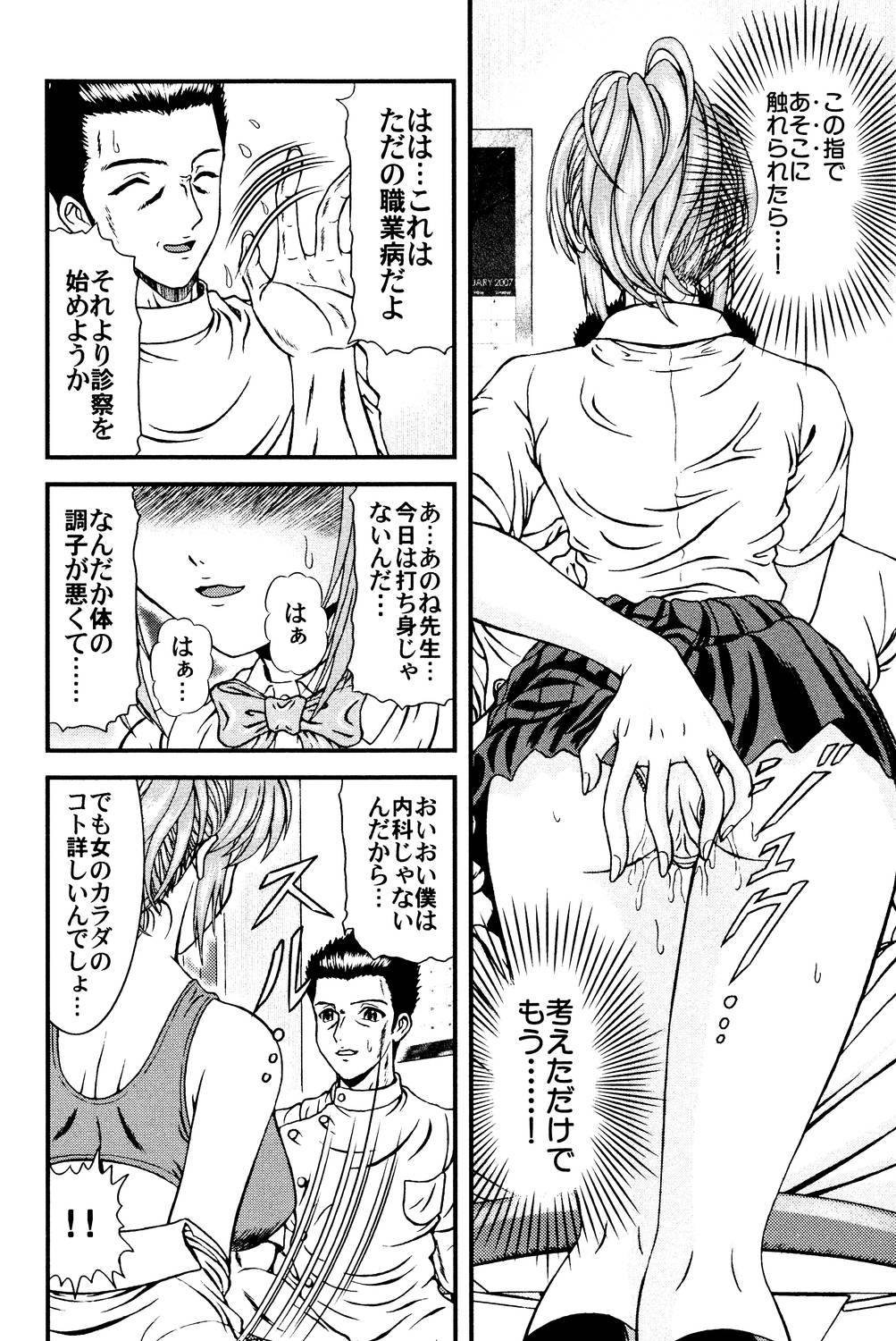 [ひのり] 隣のお姉さん [DL版]