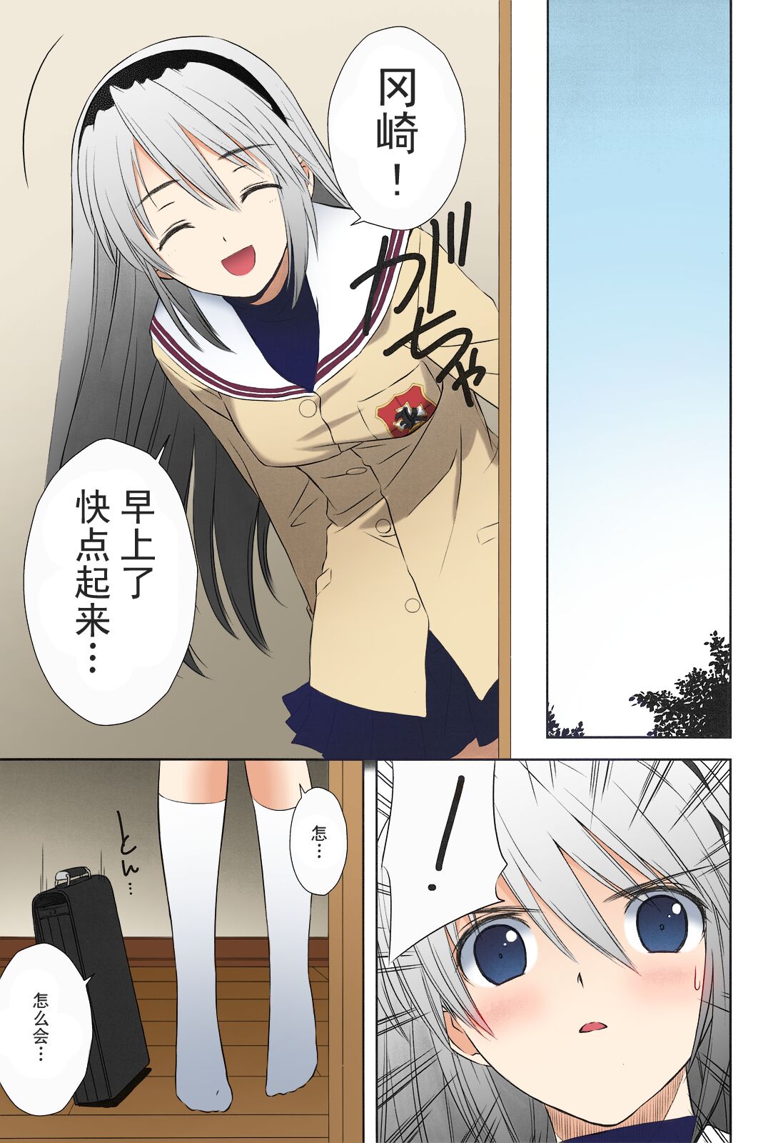 (C75) [T2 ART WORKS (Tony Taka)] ぼたん鍋 (クラナド) [中国翻訳] [飞雪汉化组] [SPDSD] [カラー化] [無修正]