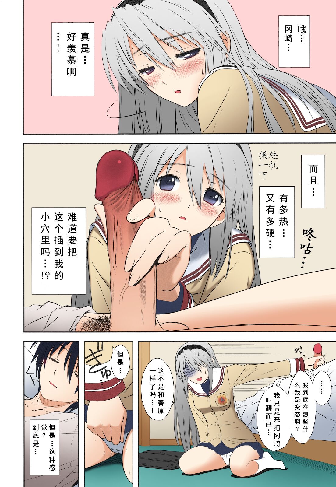 (C75) [T2 ART WORKS (Tony Taka)] ぼたん鍋 (クラナド) [中国翻訳] [飞雪汉化组] [SPDSD] [カラー化] [無修正]