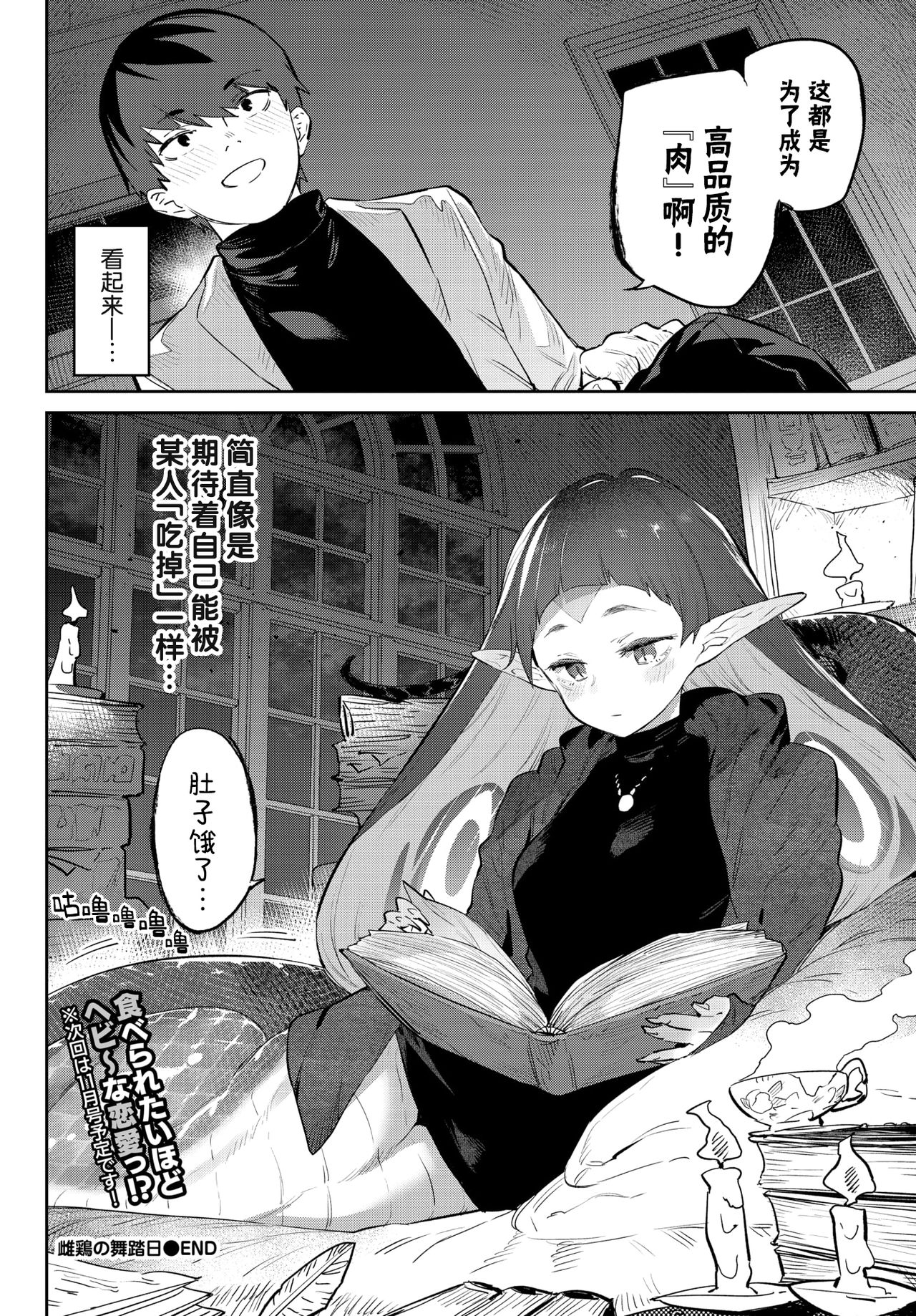 [みぞね] 異邦ノ乙女 [中国翻訳] [DL版]