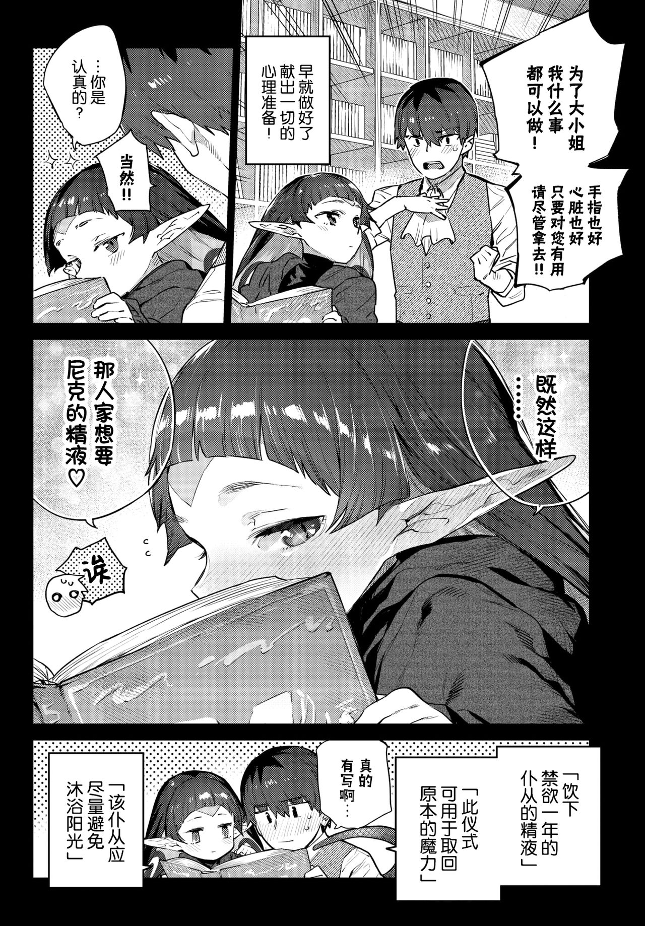 [みぞね] 異邦ノ乙女 [中国翻訳] [DL版]