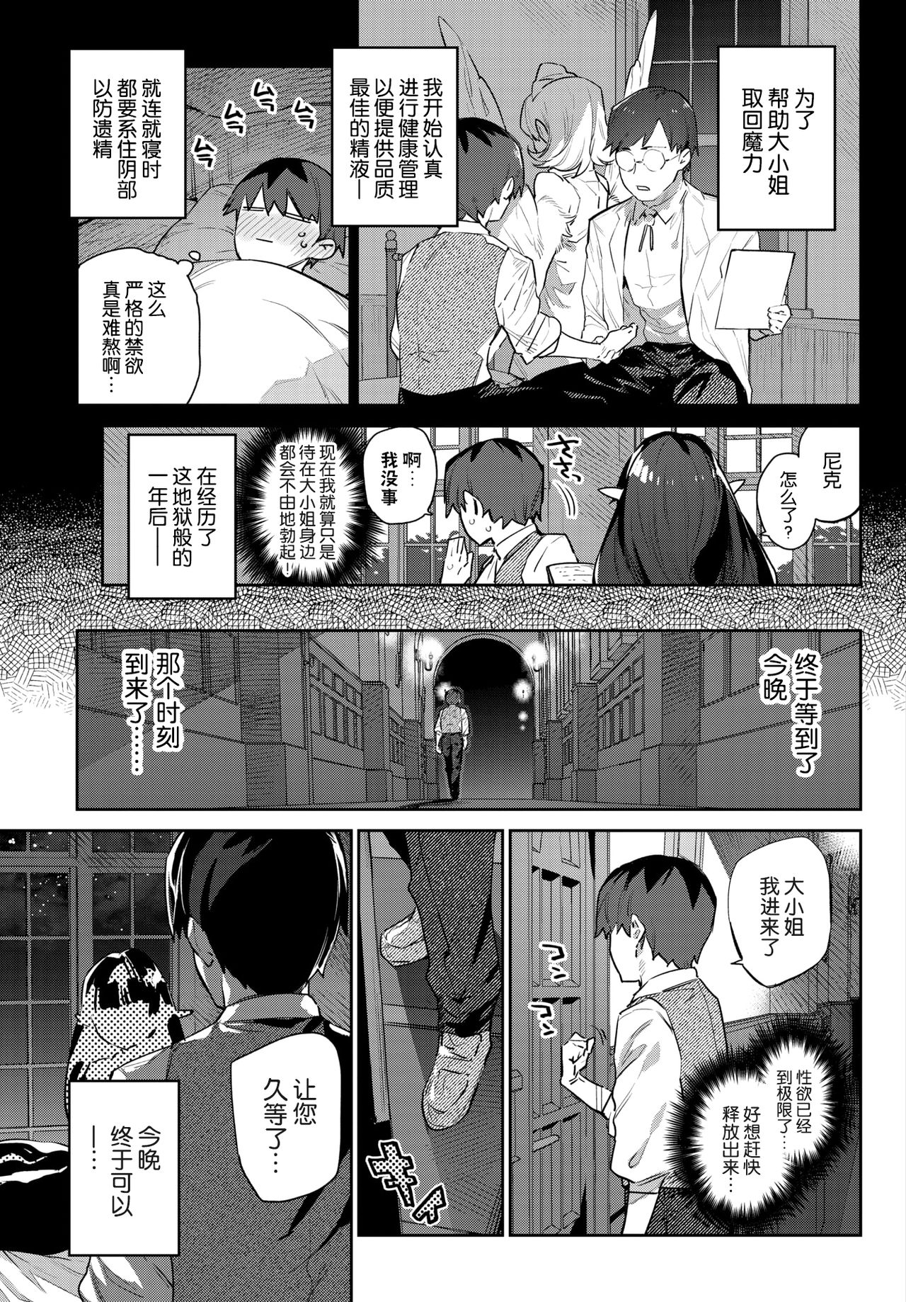 [みぞね] 異邦ノ乙女 [中国翻訳] [DL版]