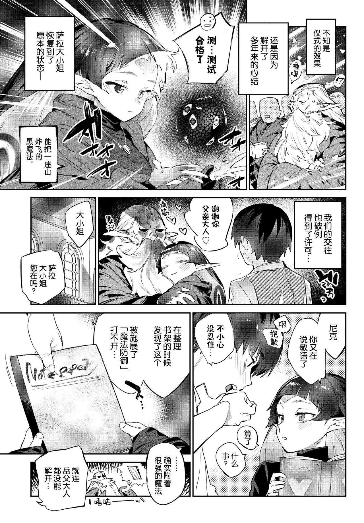 [みぞね] 異邦ノ乙女 [中国翻訳] [DL版]