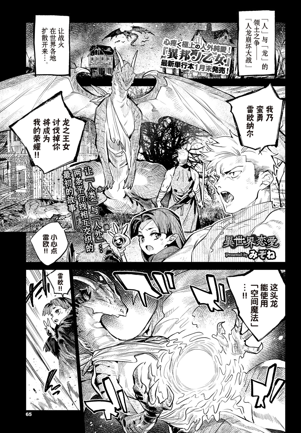 [みぞね] 異邦ノ乙女 [中国翻訳] [DL版]