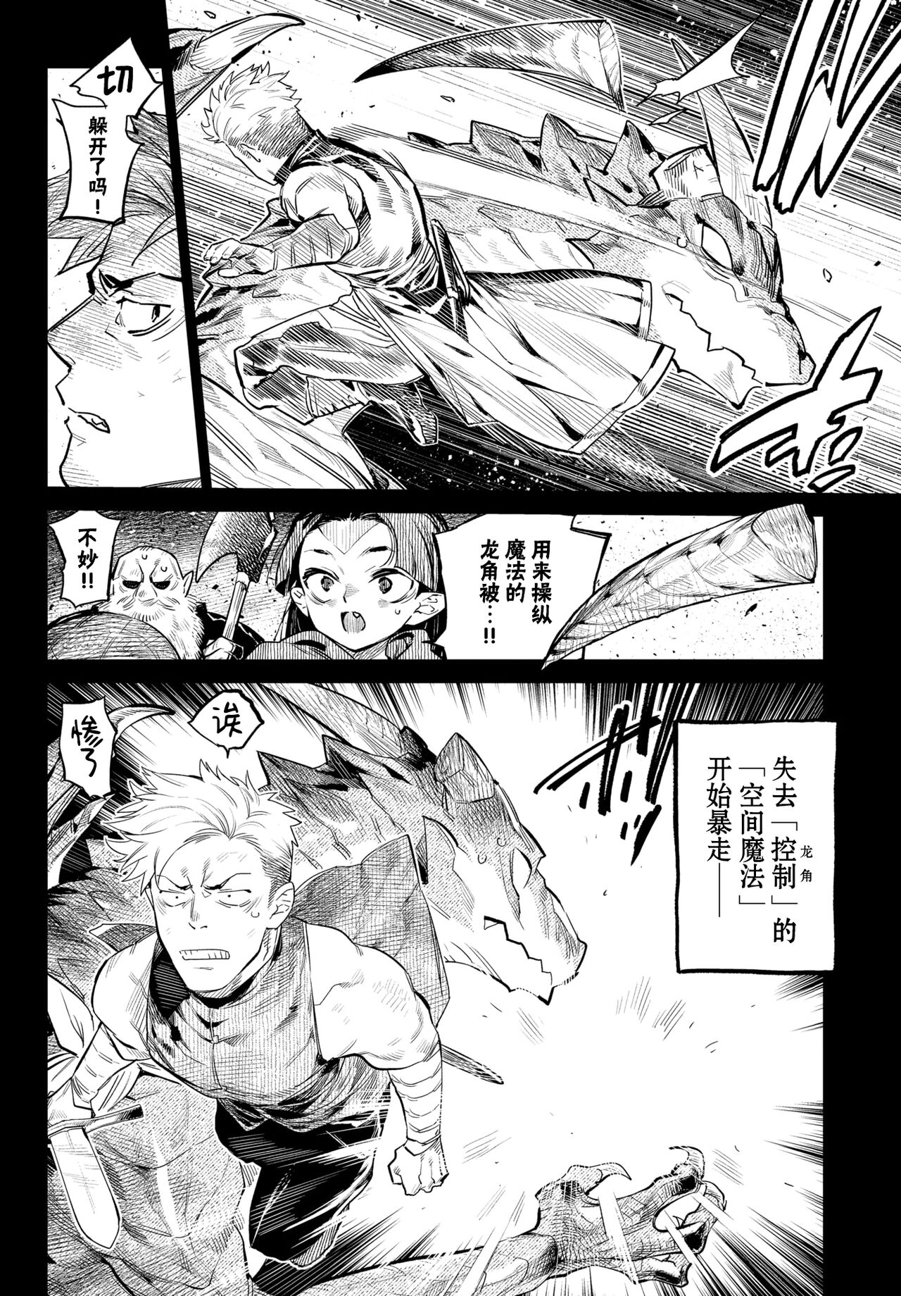 [みぞね] 異邦ノ乙女 [中国翻訳] [DL版]