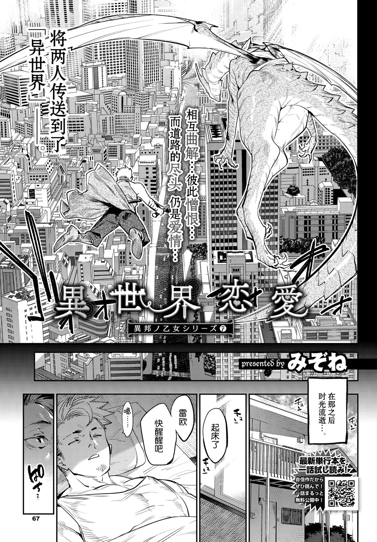 [みぞね] 異邦ノ乙女 [中国翻訳] [DL版]