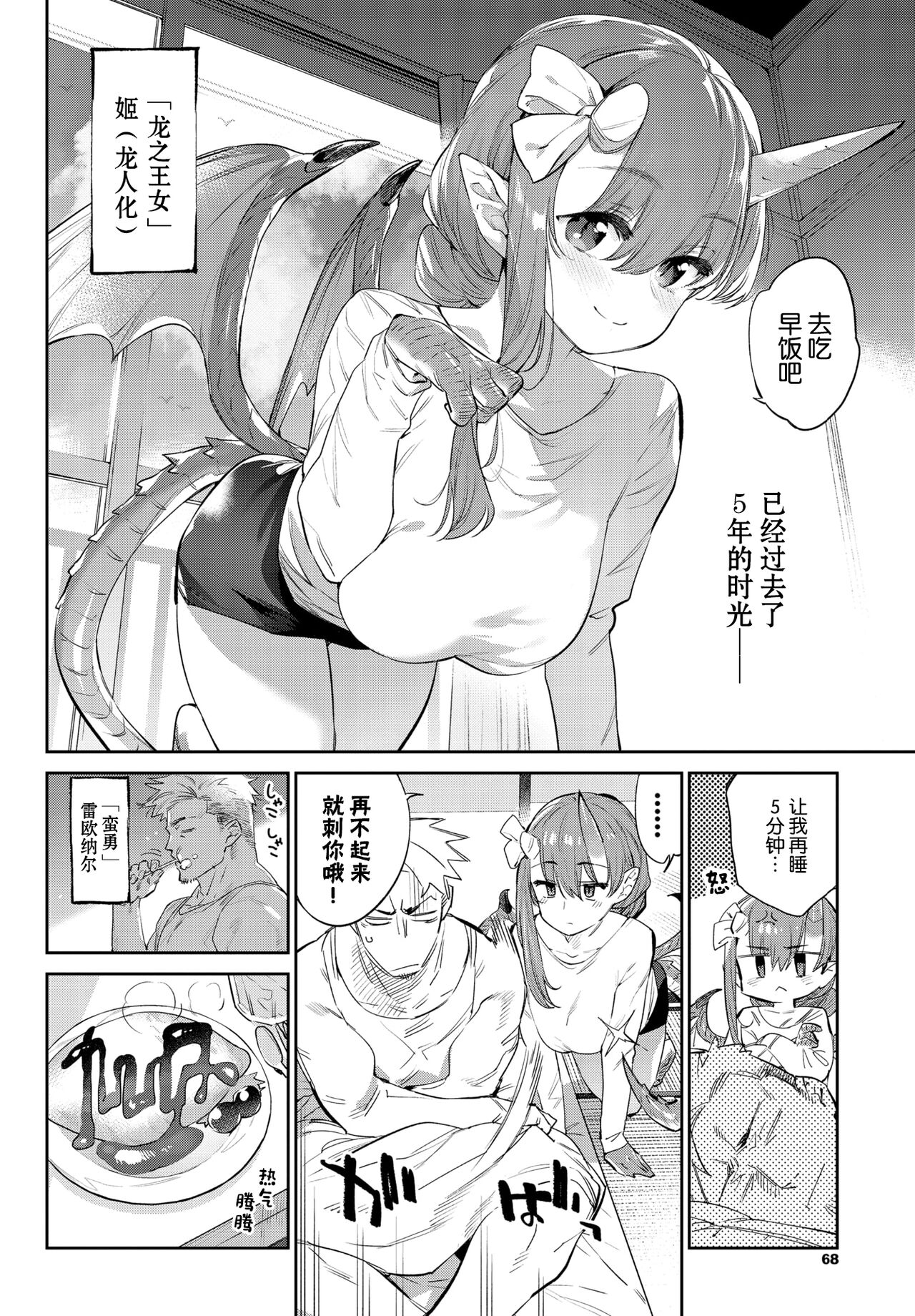[みぞね] 異邦ノ乙女 [中国翻訳] [DL版]