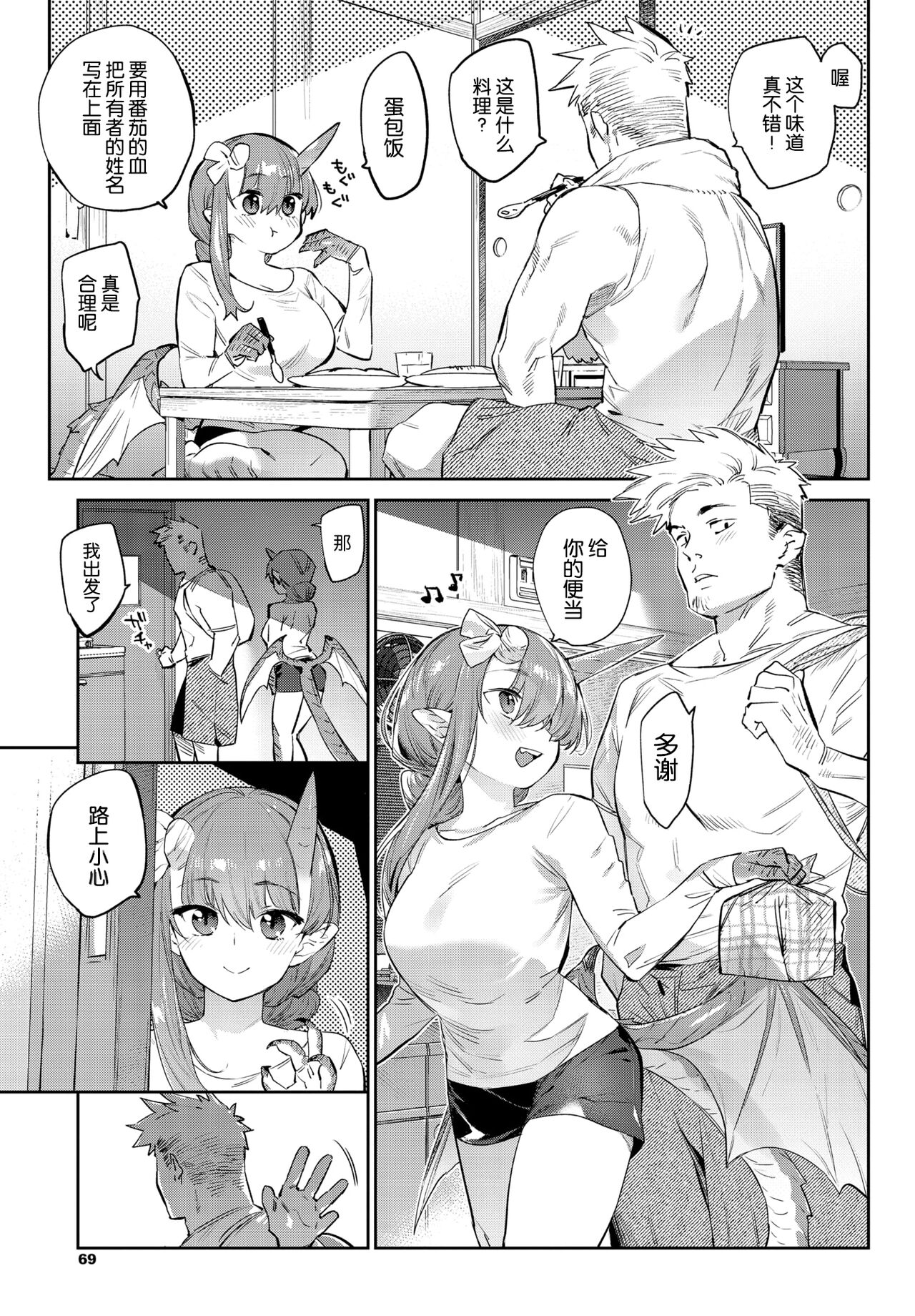 [みぞね] 異邦ノ乙女 [中国翻訳] [DL版]