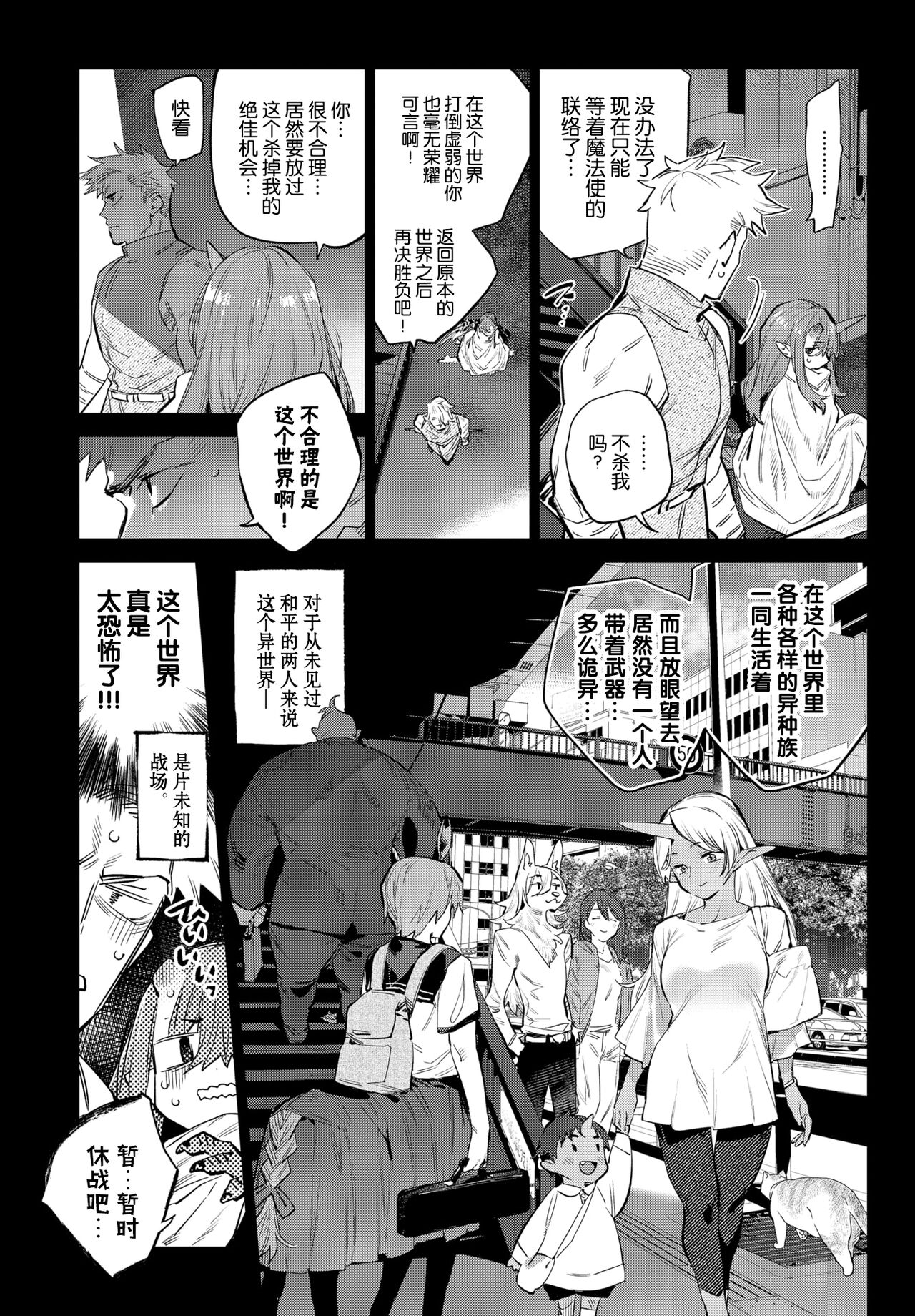 [みぞね] 異邦ノ乙女 [中国翻訳] [DL版]