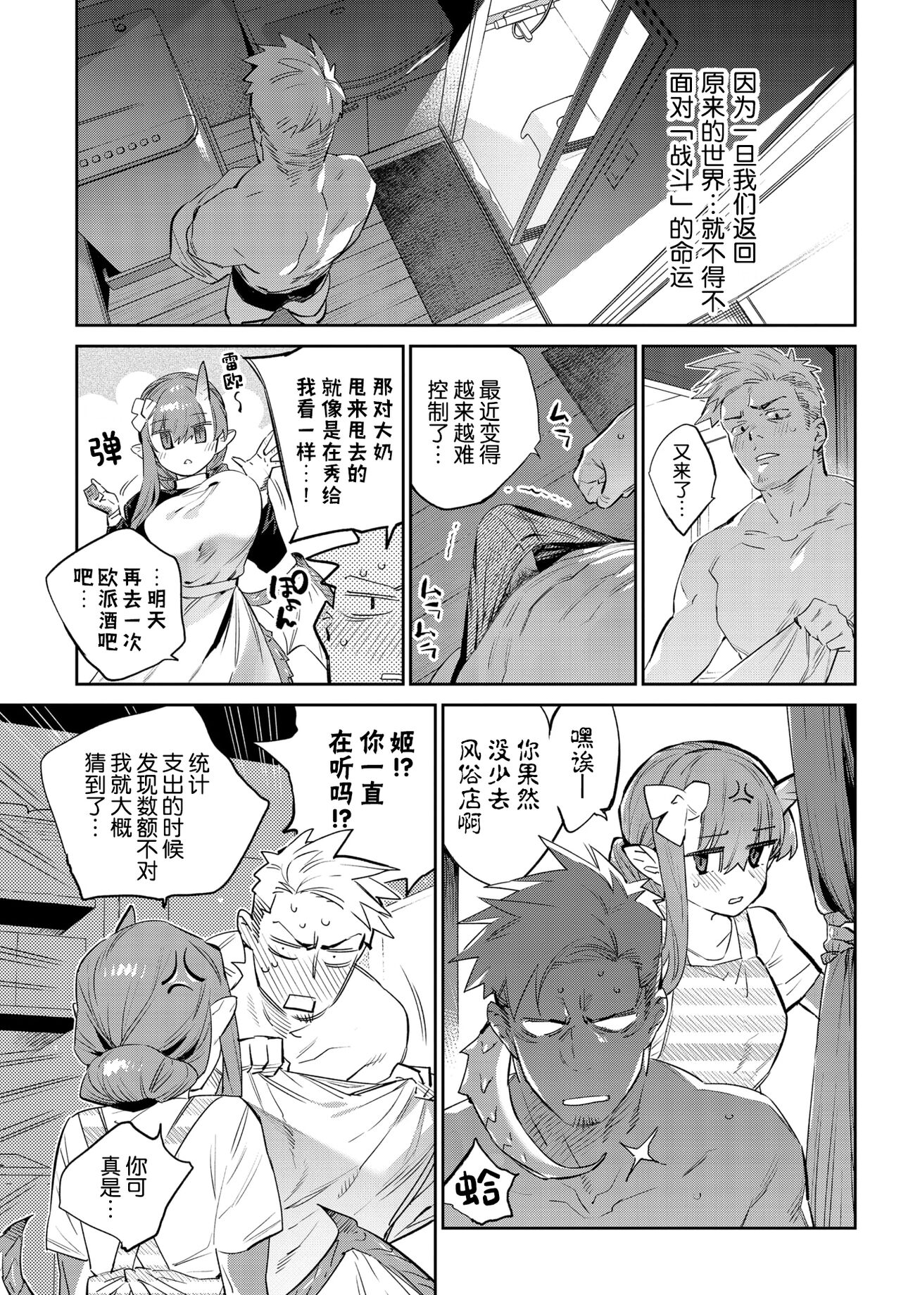[みぞね] 異邦ノ乙女 [中国翻訳] [DL版]