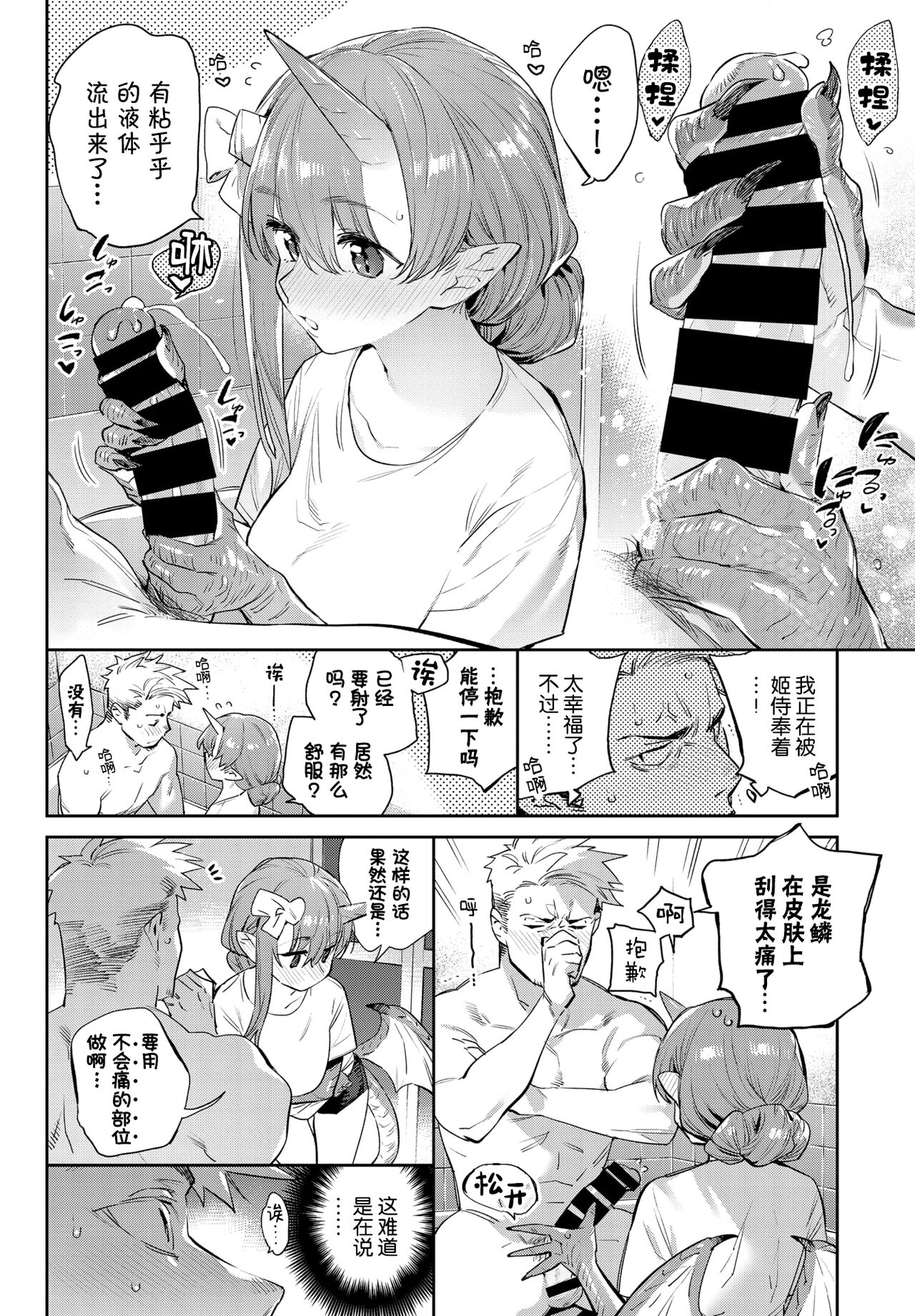[みぞね] 異邦ノ乙女 [中国翻訳] [DL版]