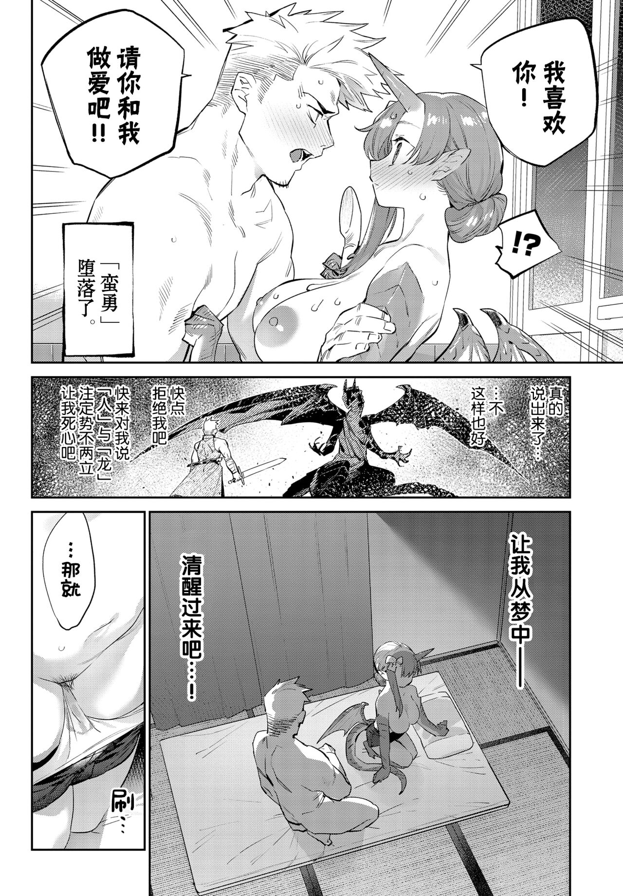 [みぞね] 異邦ノ乙女 [中国翻訳] [DL版]