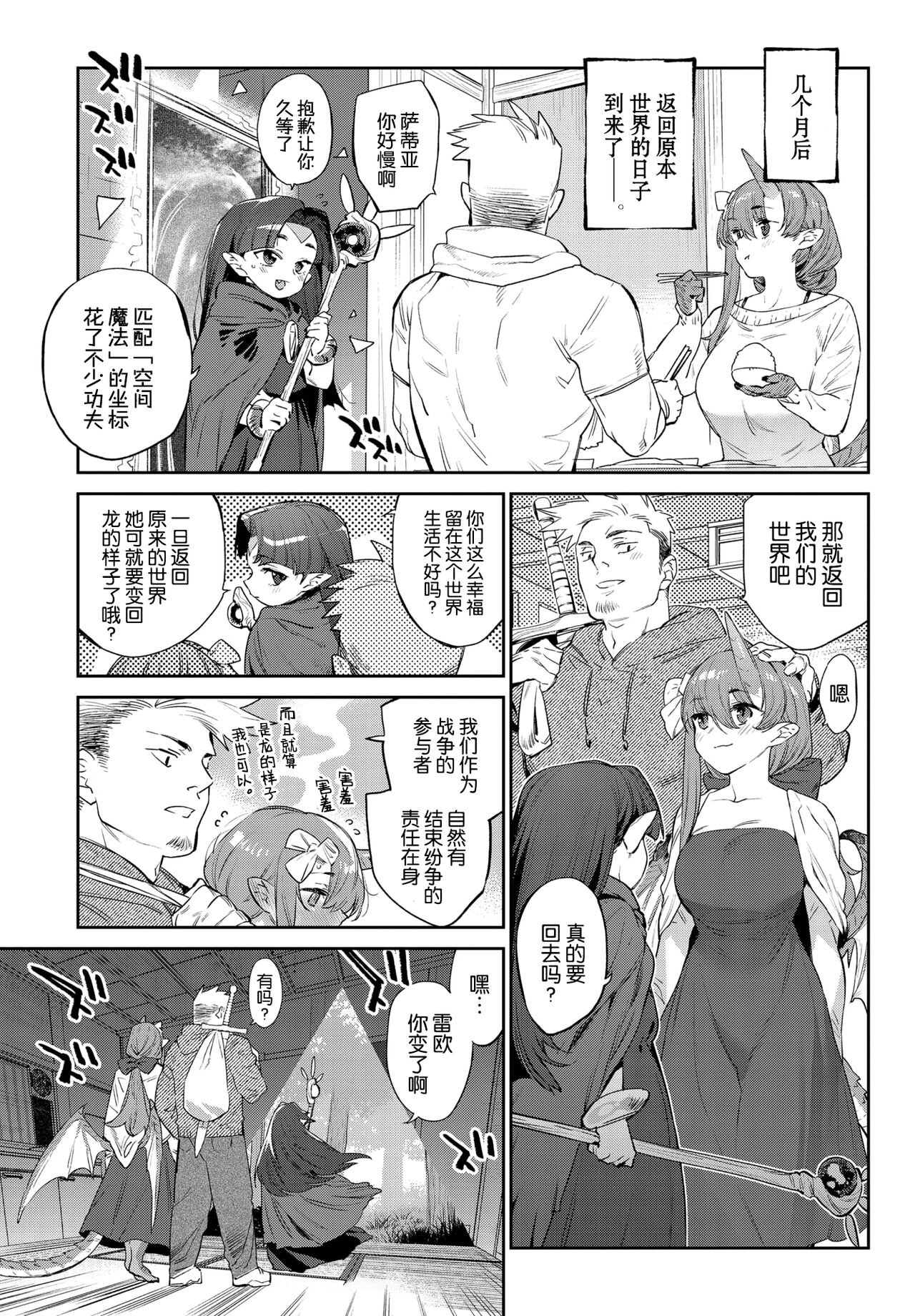 [みぞね] 異邦ノ乙女 [中国翻訳] [DL版]