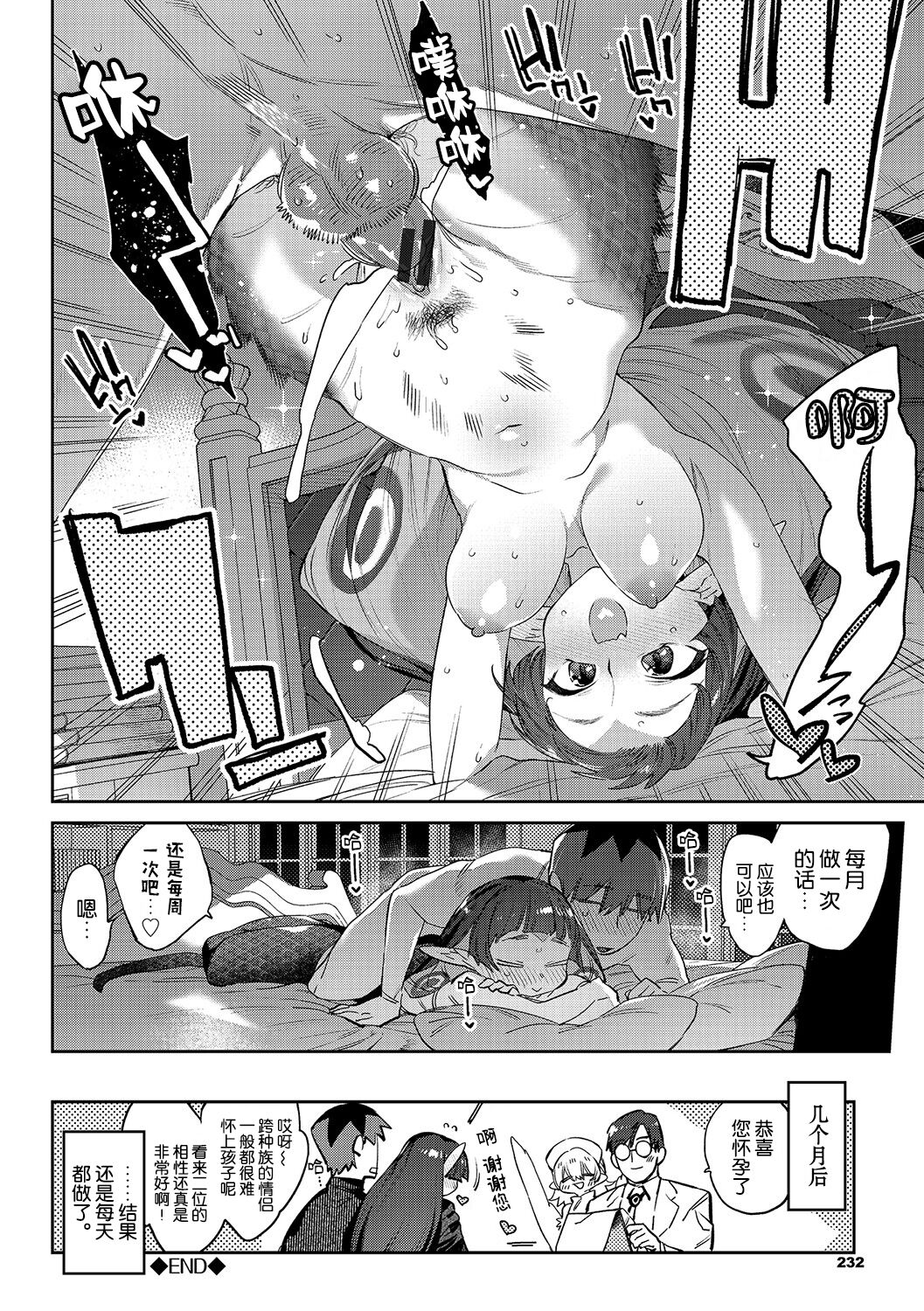 [みぞね] 異邦ノ乙女 [中国翻訳] [DL版]