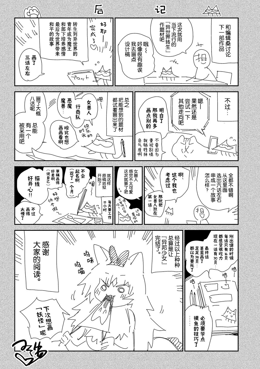 [みぞね] 異邦ノ乙女 [中国翻訳] [DL版]
