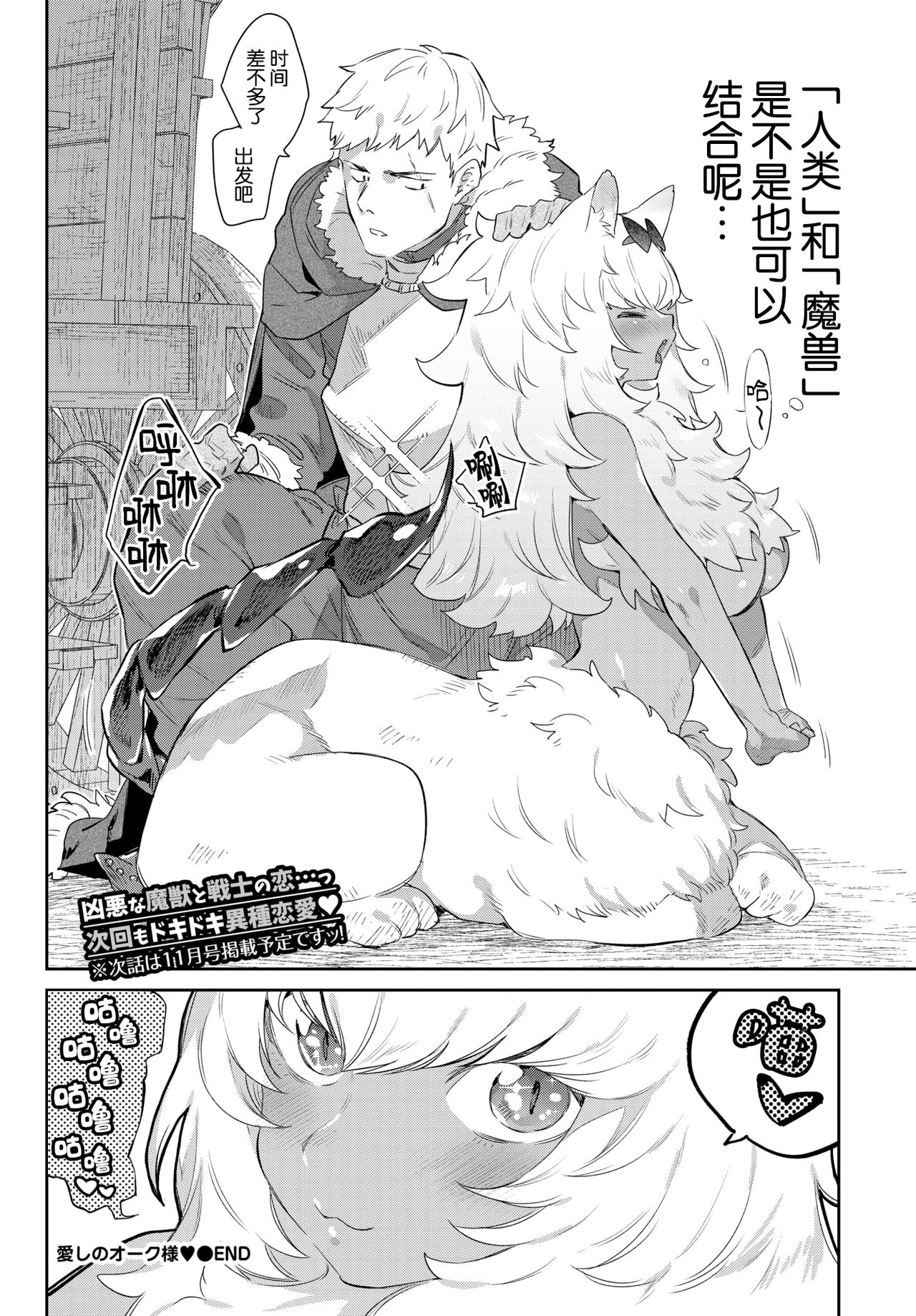 [みぞね] 異邦ノ乙女 [中国翻訳] [DL版]