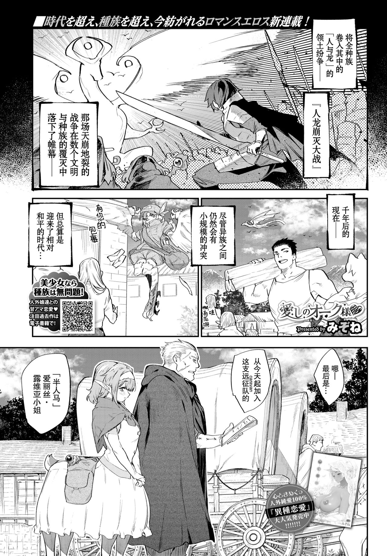 [みぞね] 異邦ノ乙女 [中国翻訳] [DL版]
