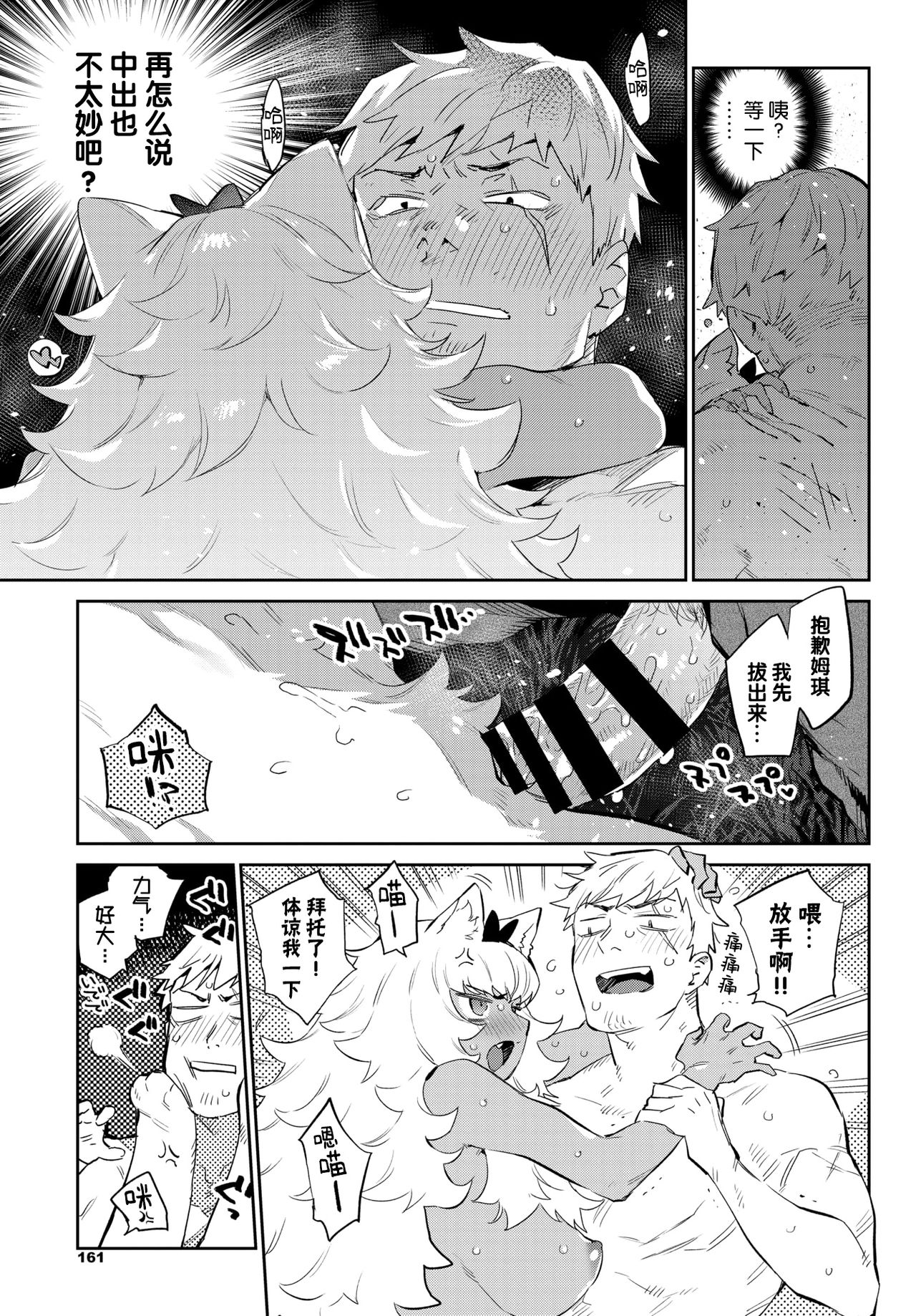 [みぞね] 異邦ノ乙女 [中国翻訳] [DL版]