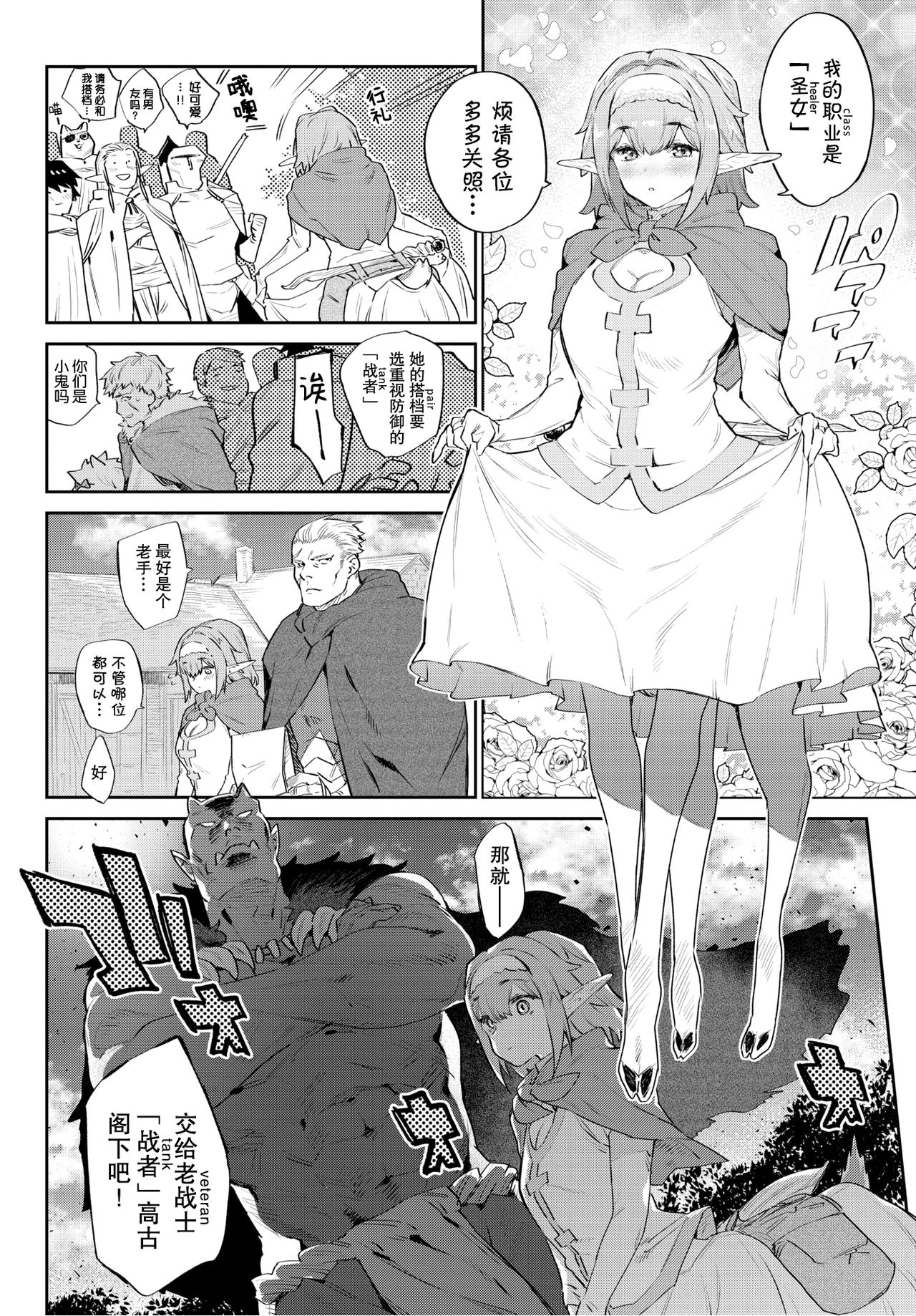 [みぞね] 異邦ノ乙女 [中国翻訳] [DL版]