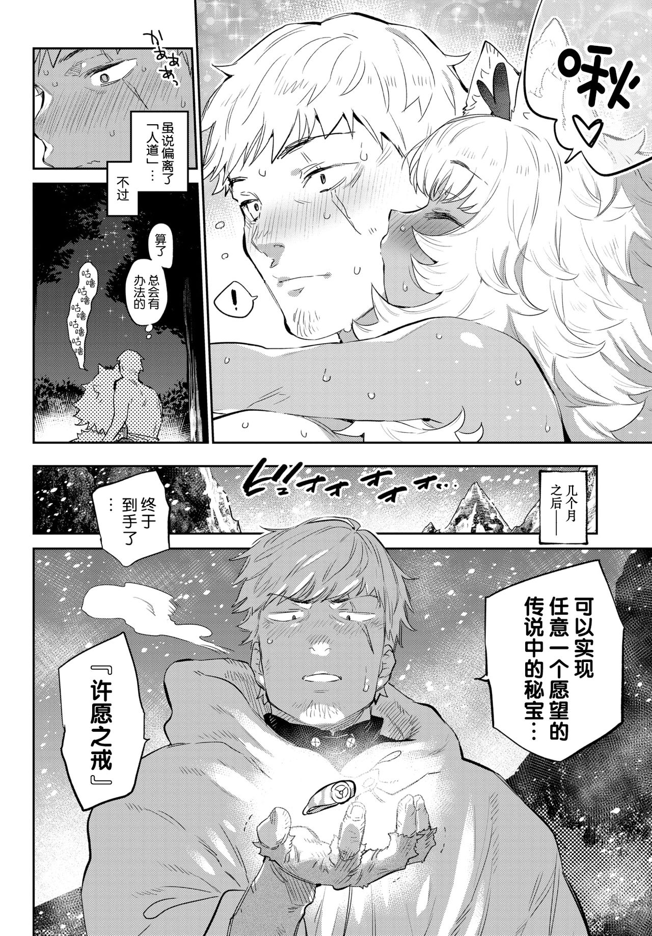 [みぞね] 異邦ノ乙女 [中国翻訳] [DL版]