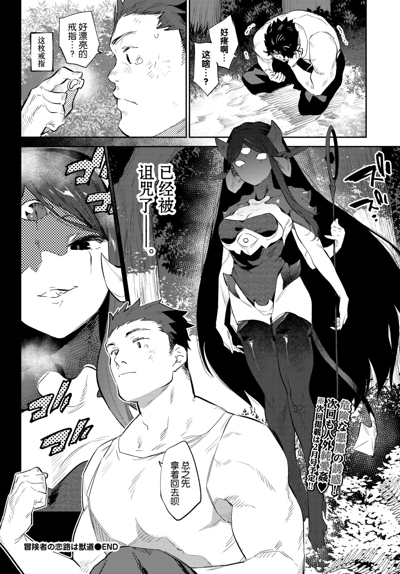 [みぞね] 異邦ノ乙女 [中国翻訳] [DL版]