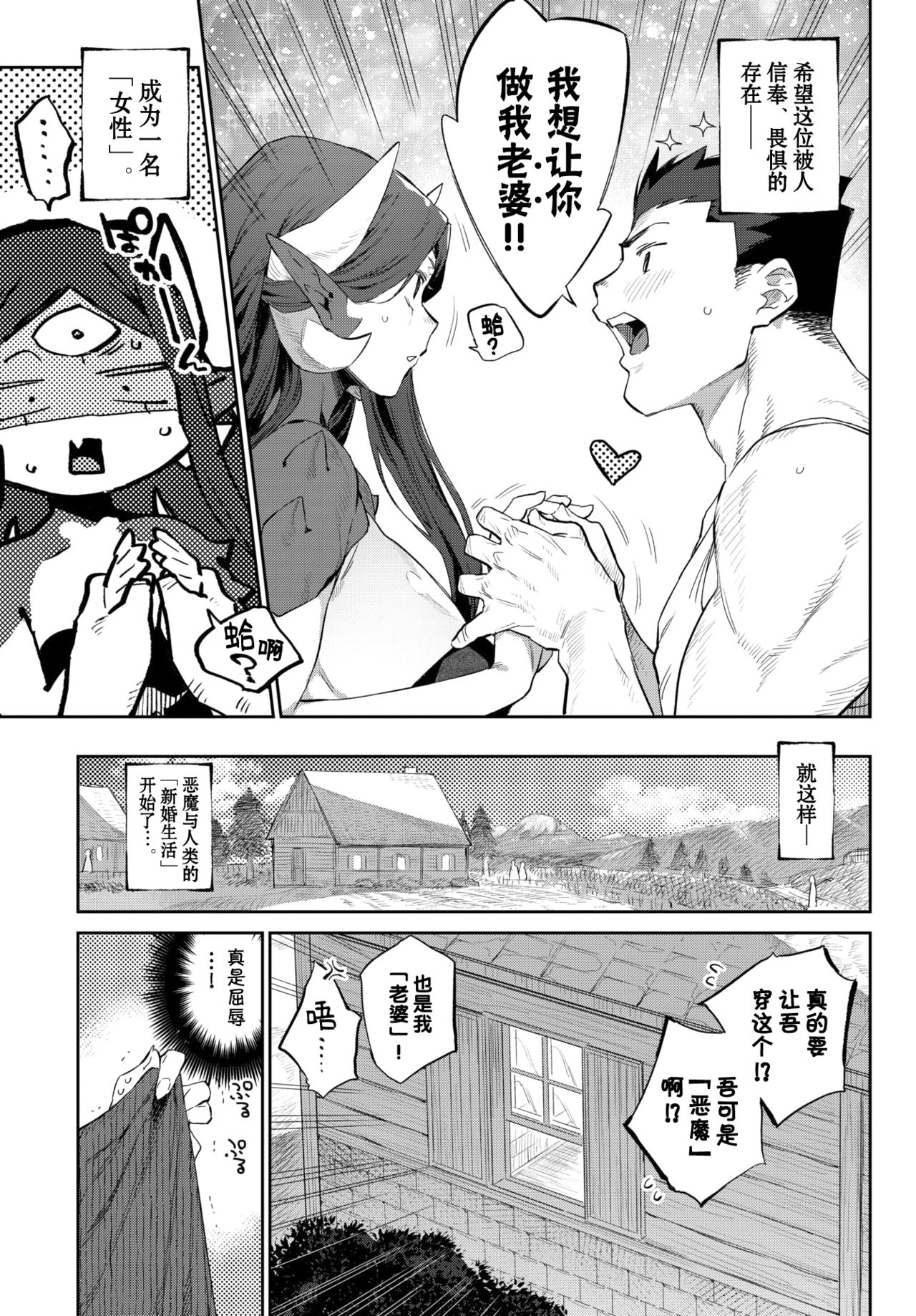 [みぞね] 異邦ノ乙女 [中国翻訳] [DL版]