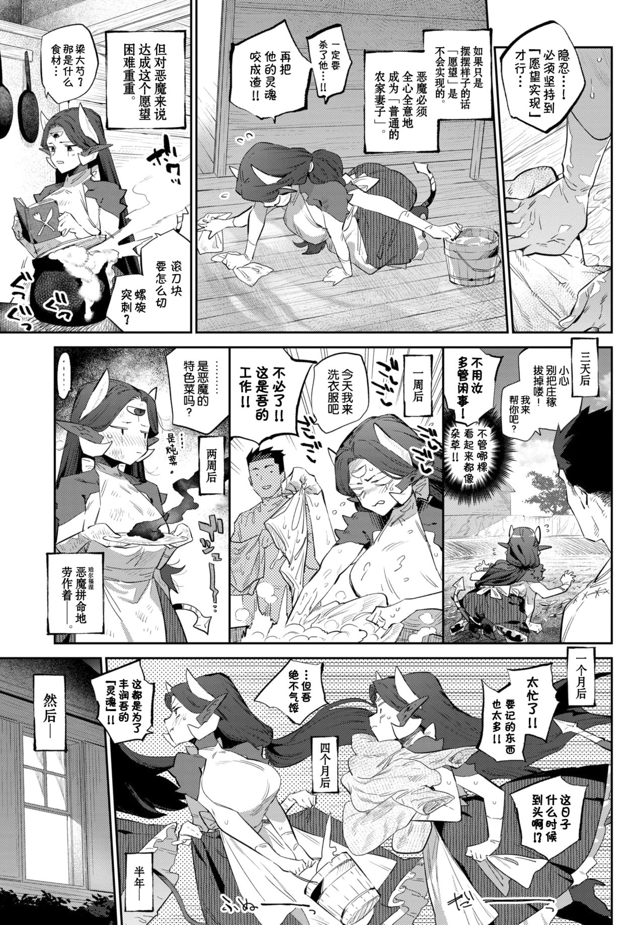 [みぞね] 異邦ノ乙女 [中国翻訳] [DL版]