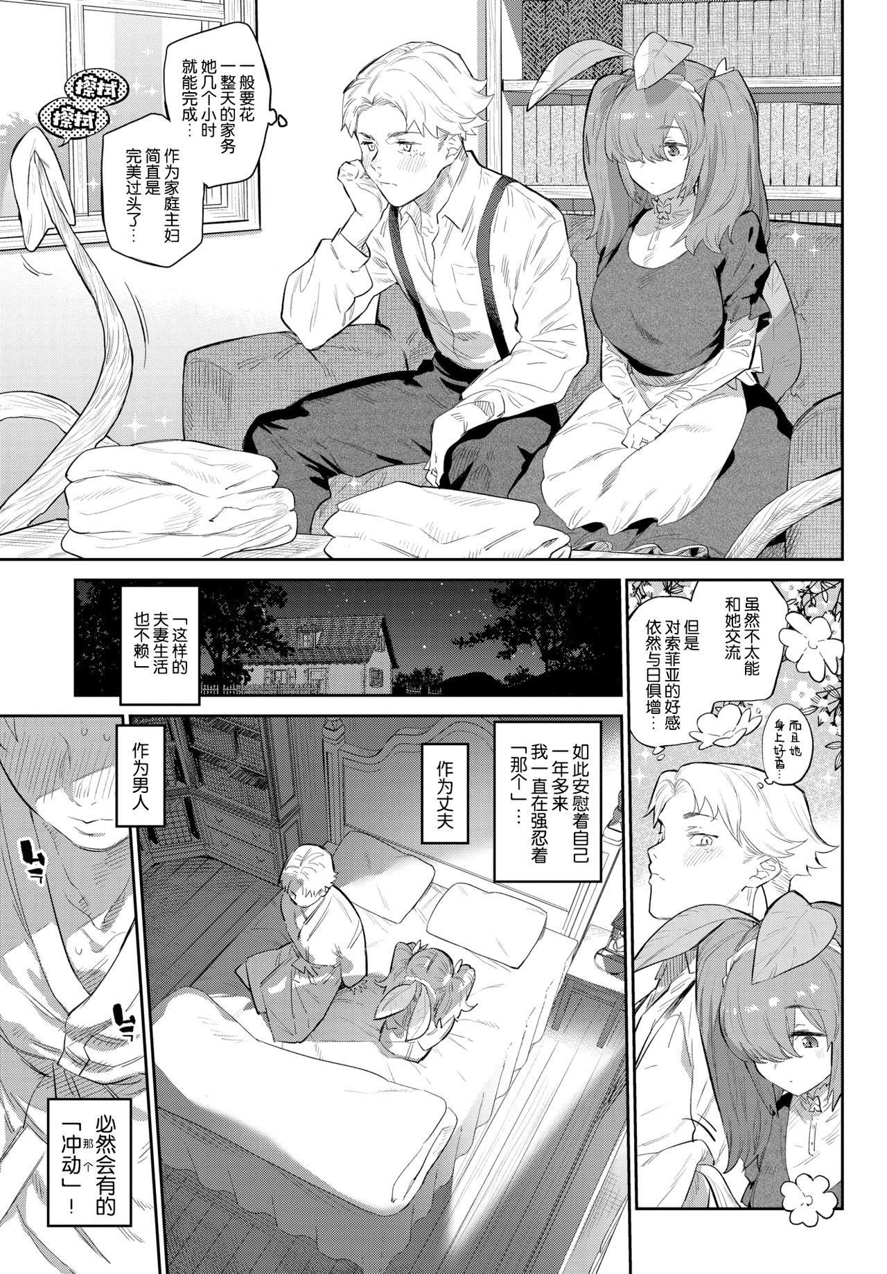 [みぞね] 異邦ノ乙女 [中国翻訳] [DL版]