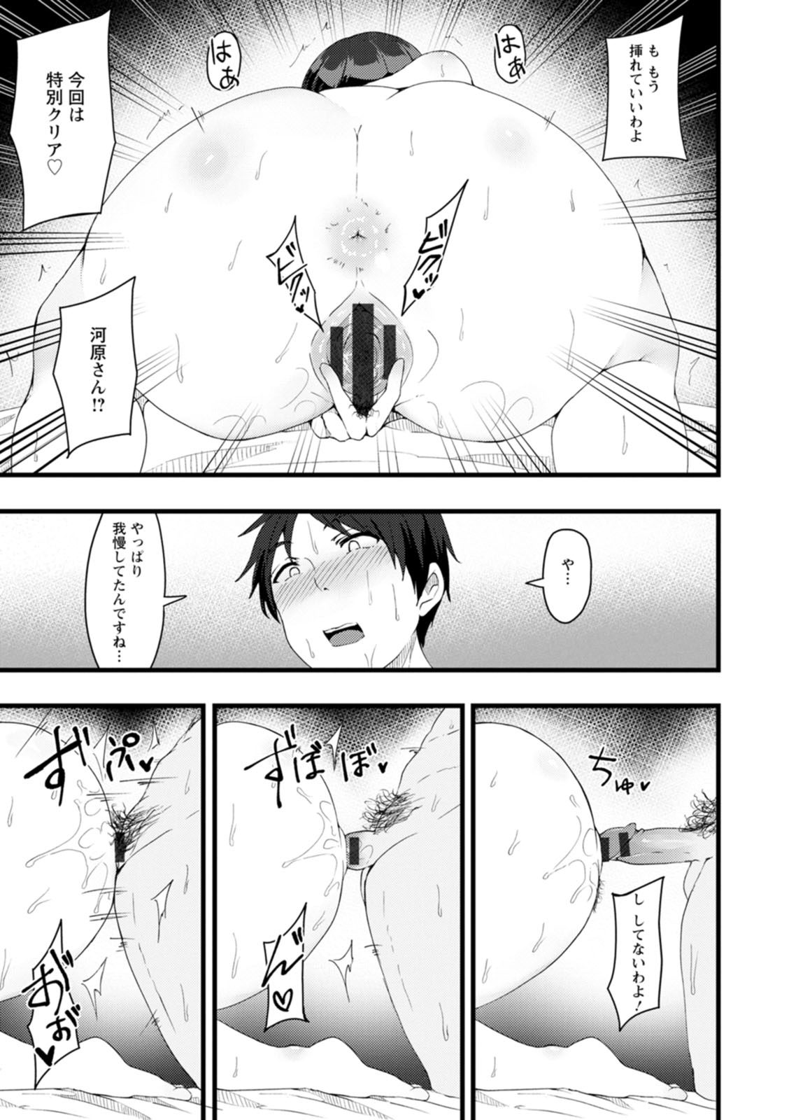 [瓜子たけ] 欲情すけらんぶる [DL版]