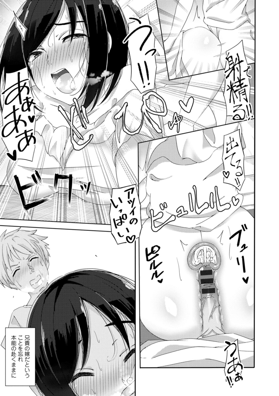 [瓜子たけ] 欲情すけらんぶる [DL版]