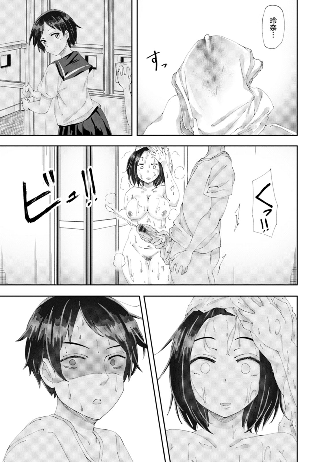 [瓜子たけ] 欲情すけらんぶる [DL版]