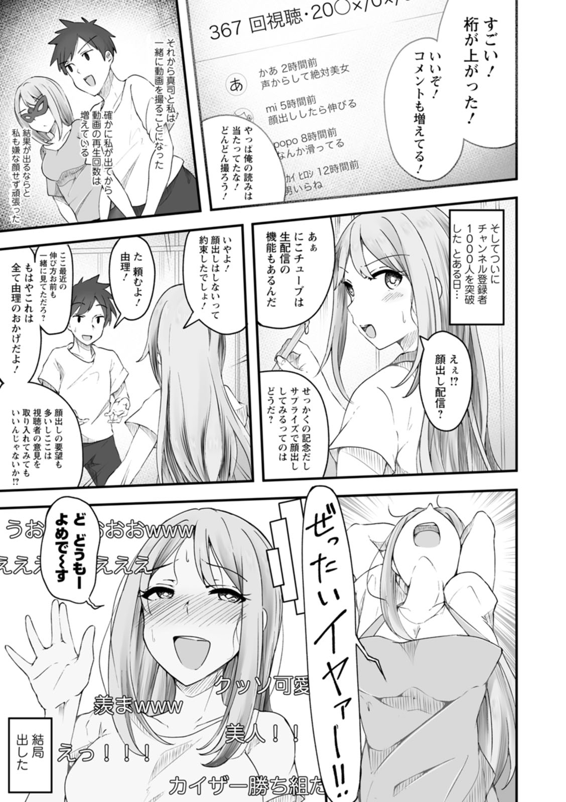 [瓜子たけ] 欲情すけらんぶる [DL版]