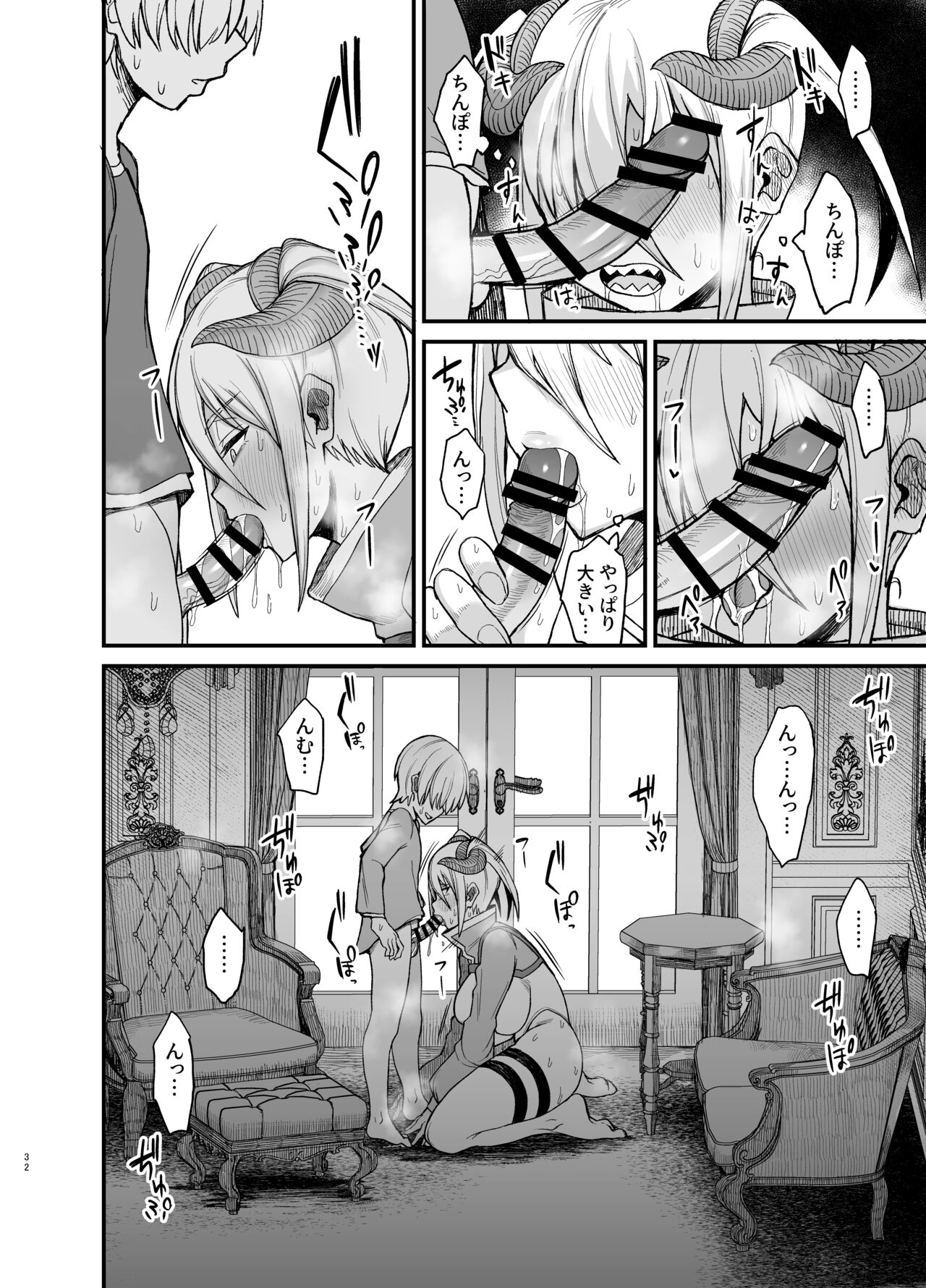 [ぶたちゃんぐ] 魔族の冒険者さん2