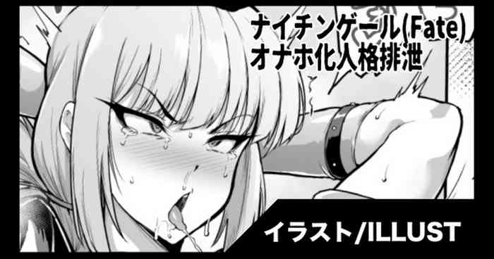 [Fan No Hitori] ナイチンゲール オナホ化人格排泄