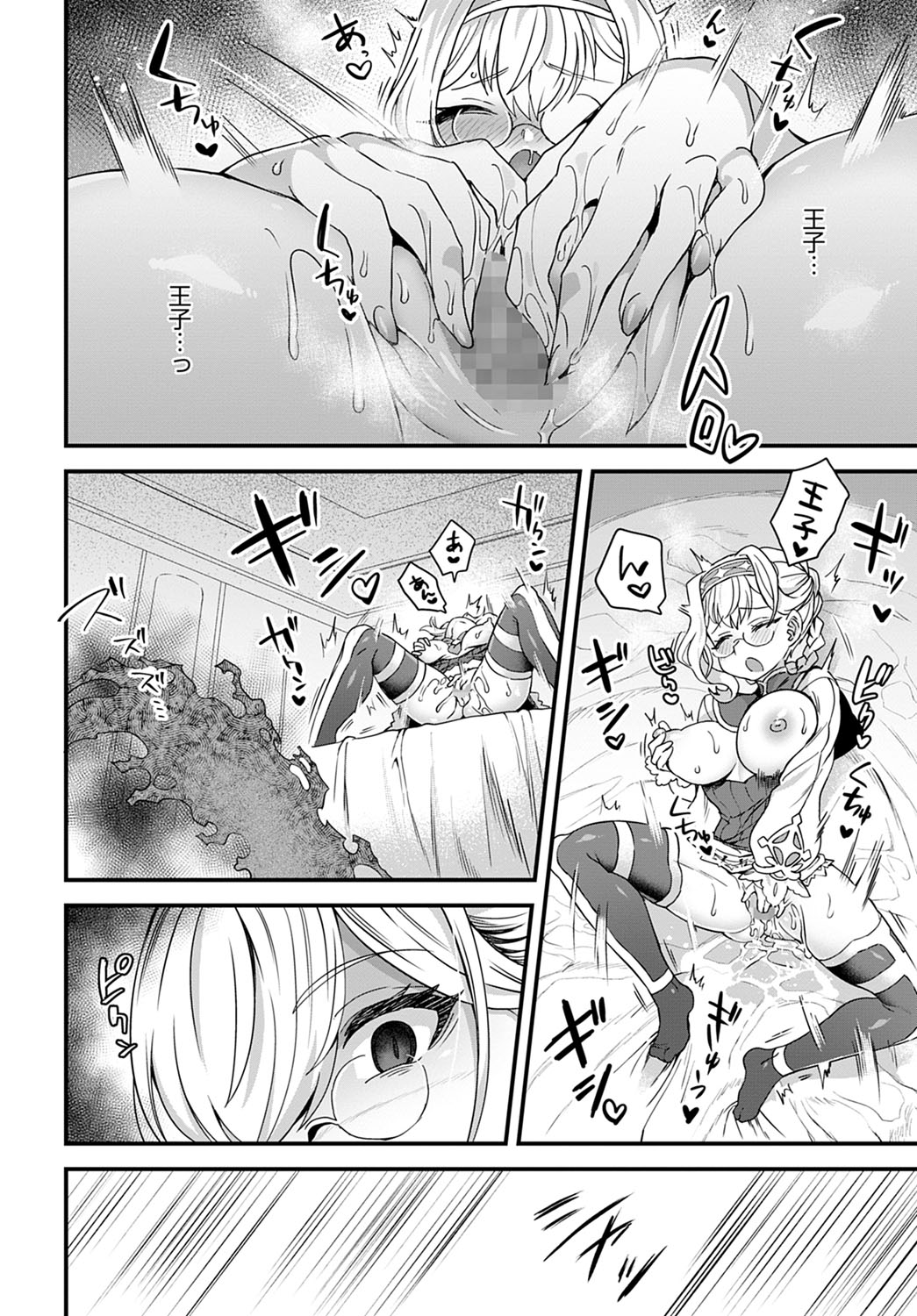 COMIC アンスリウム 2022年4月号 [DL版]