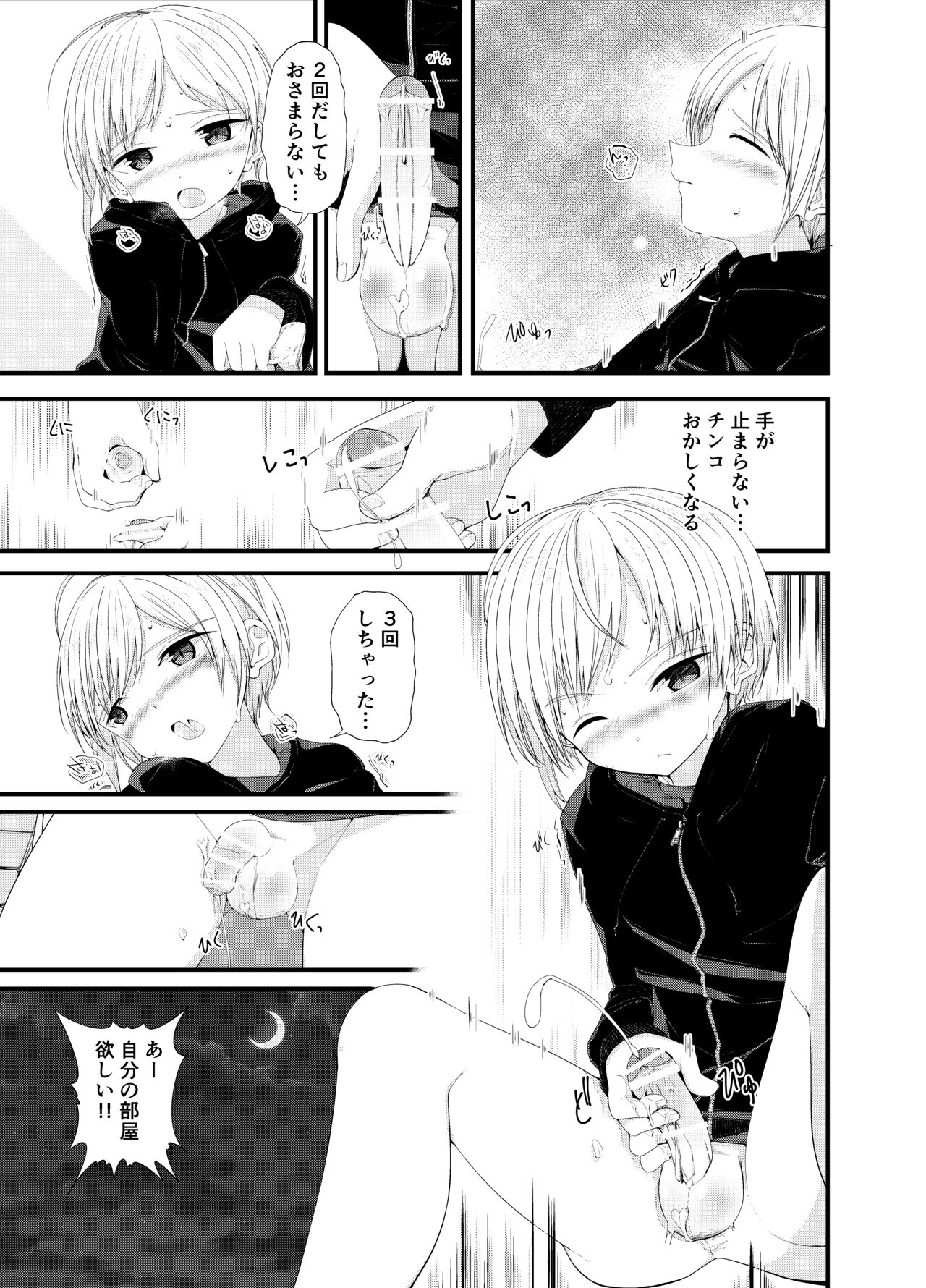 [Pfactory (ピカチュリン)] PWへようこそ 2 [DL版]