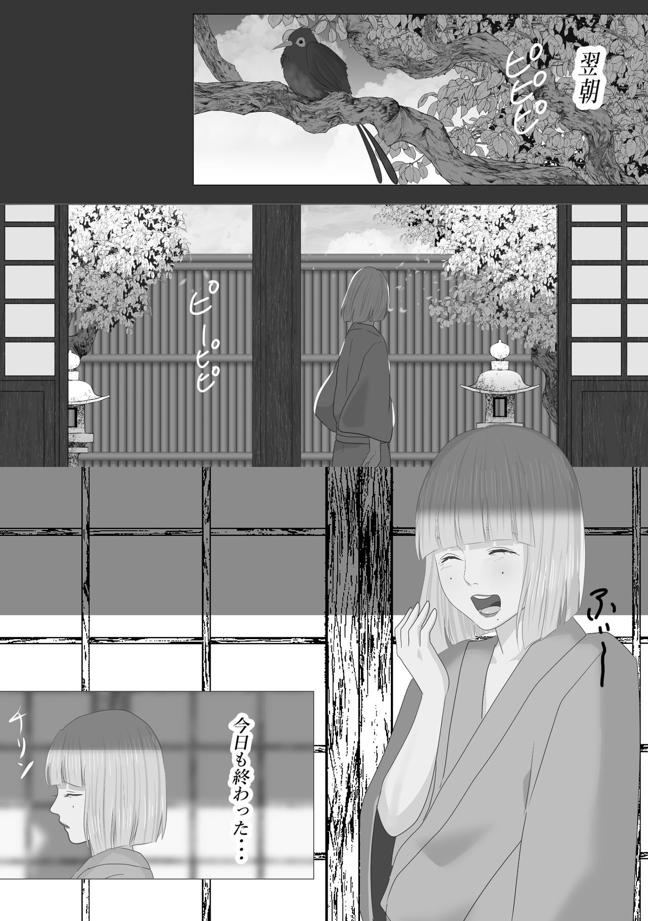 [鬼酒 (鶴丸りり)] 花幻堂