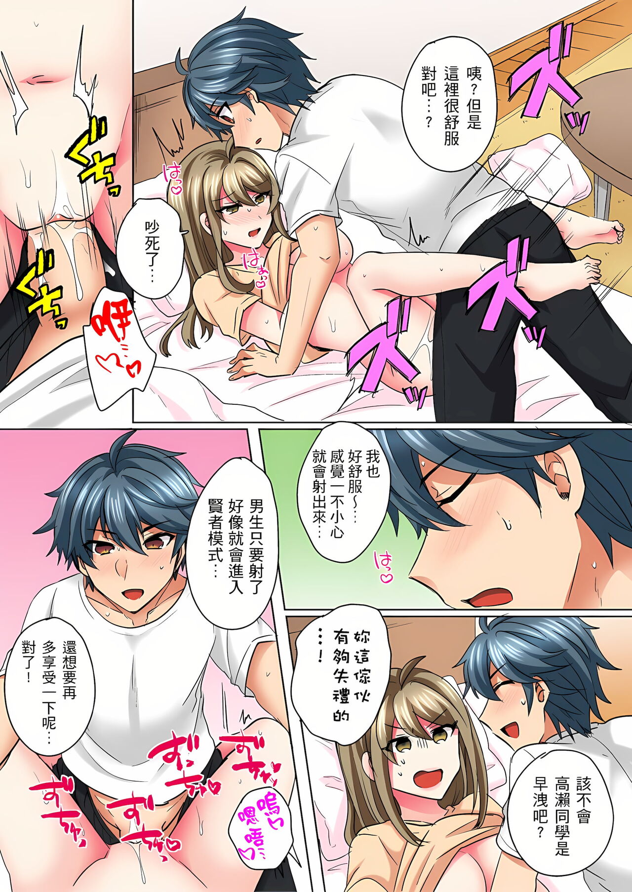 [しょごた] 性轉換純情不良少年！莫名其妙被欺負到濕得一塌糊塗☆ 1-6話