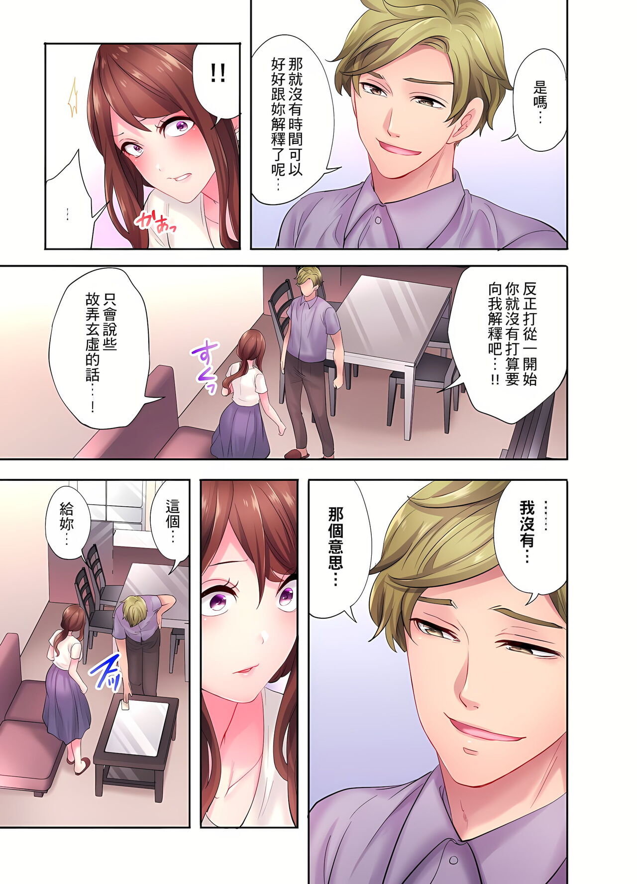 [みやむ] 人妻的性愛按摩療程。～在他的熟練技巧下調教成高潮連連的淫亂身體～ 1-5話