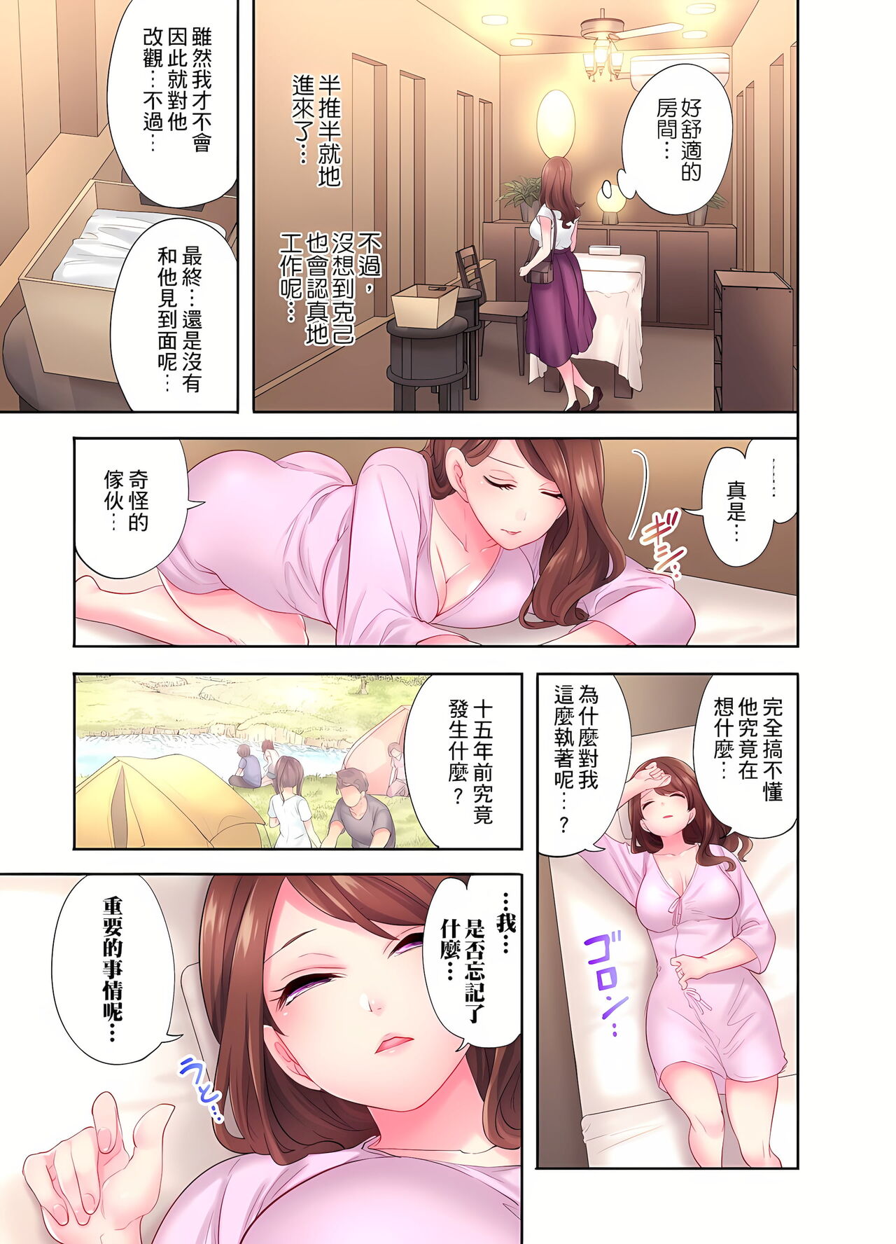 [みやむ] 人妻的性愛按摩療程。～在他的熟練技巧下調教成高潮連連的淫亂身體～ 1-5話