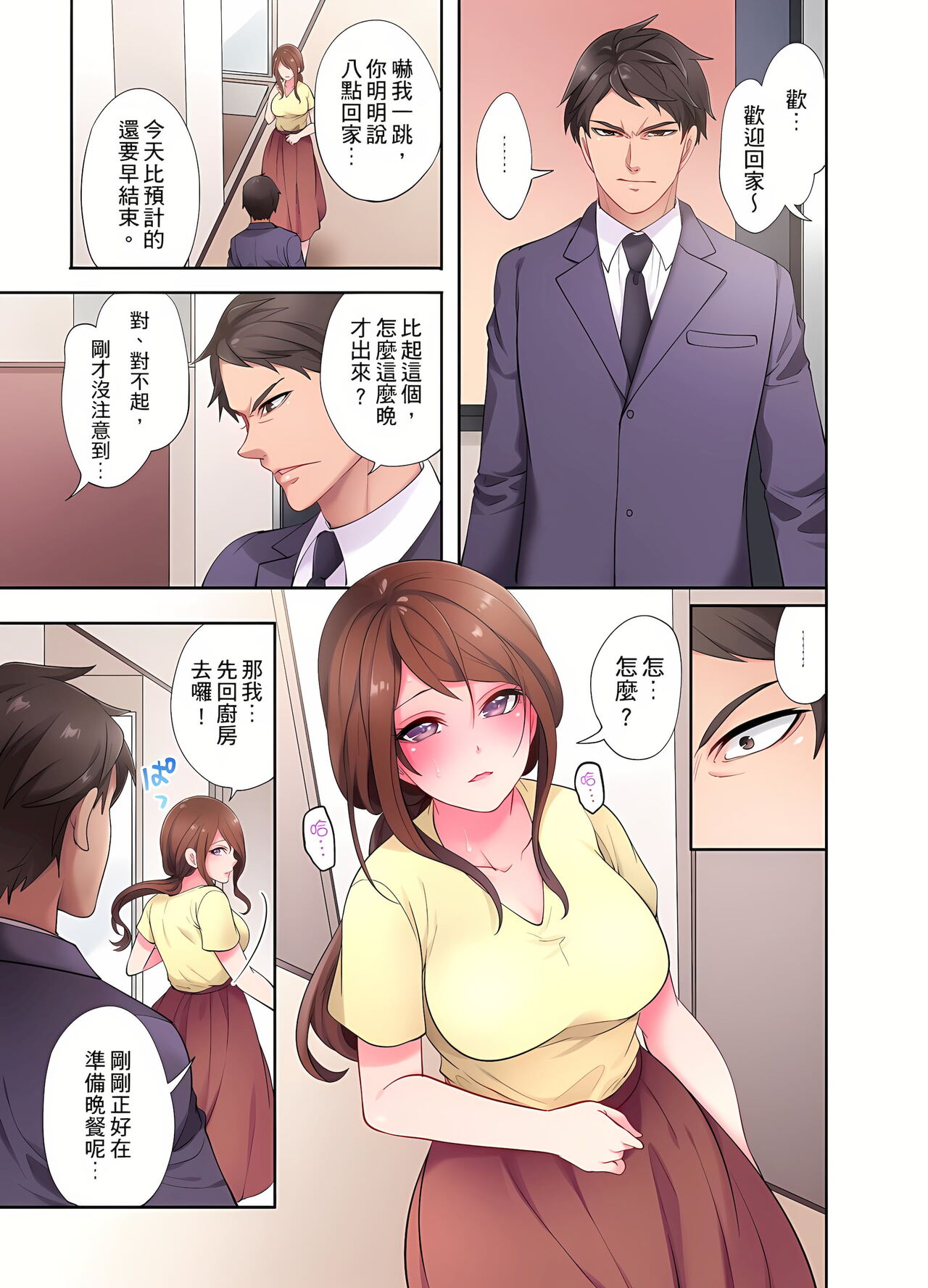 [みやむ] 人妻的性愛按摩療程。～在他的熟練技巧下調教成高潮連連的淫亂身體～ 1-5話