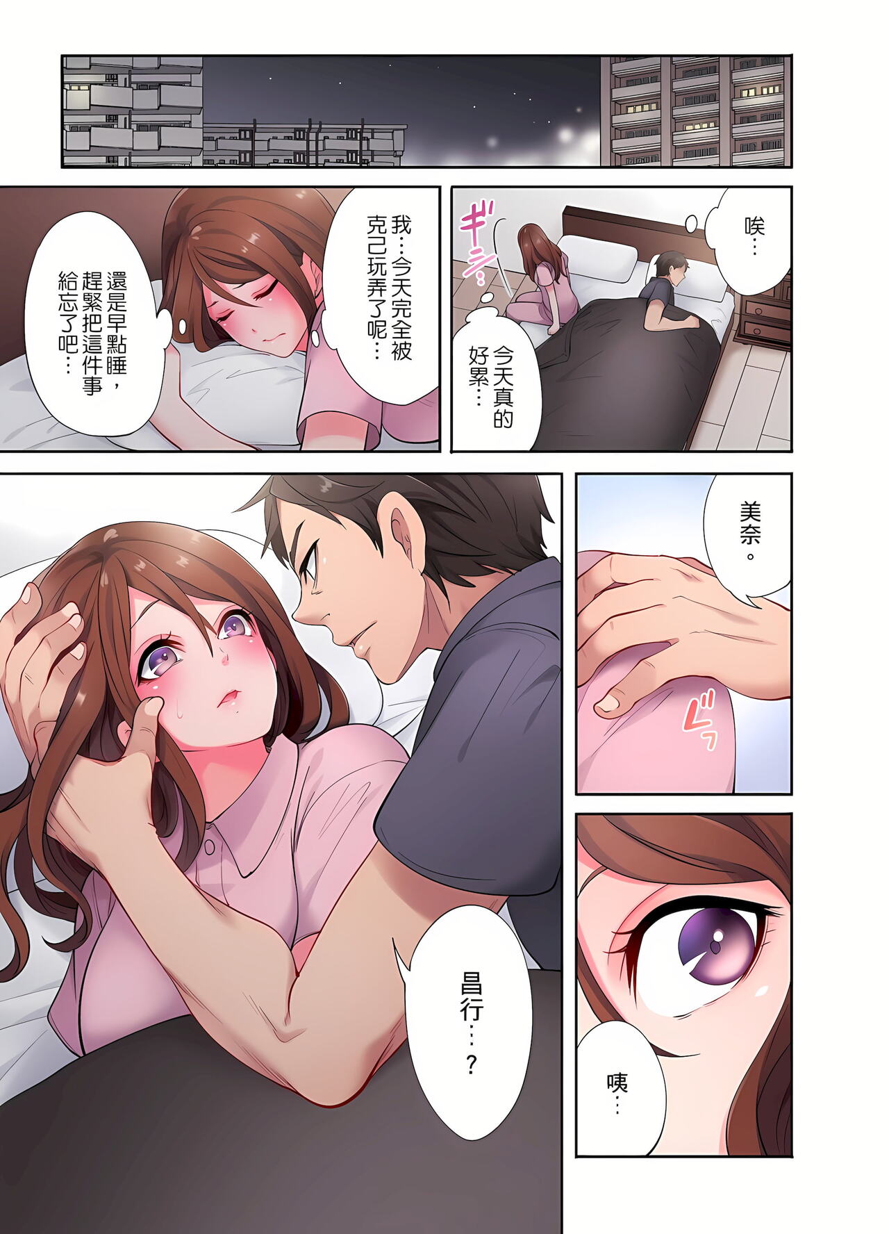 [みやむ] 人妻的性愛按摩療程。～在他的熟練技巧下調教成高潮連連的淫亂身體～ 1-5話