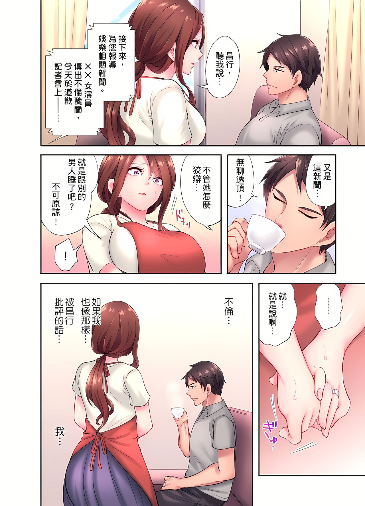 [みやむ] 人妻的性愛按摩療程。～在他的熟練技巧下調教成高潮連連的淫亂身體～ 1-5話