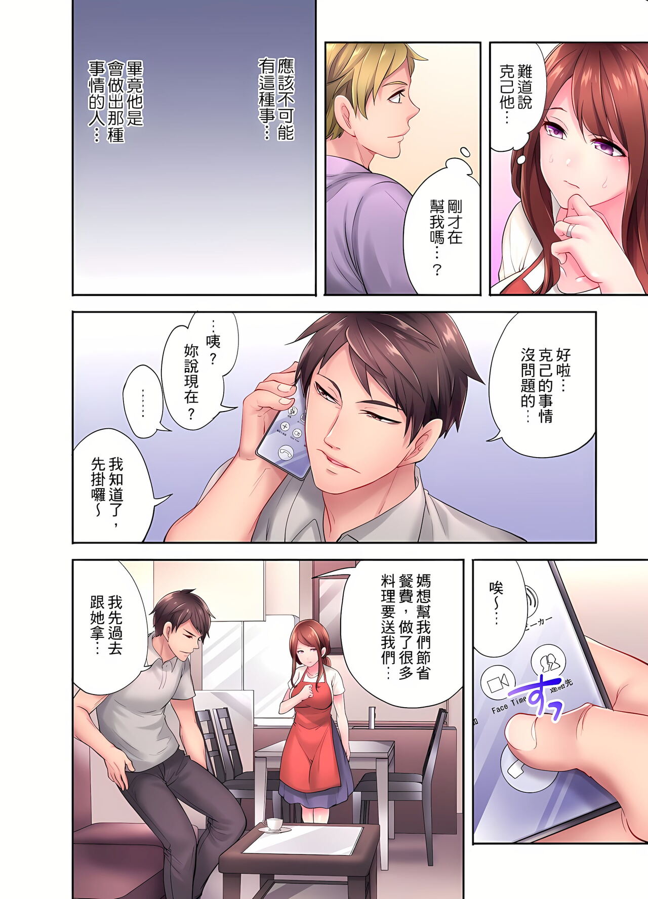 [みやむ] 人妻的性愛按摩療程。～在他的熟練技巧下調教成高潮連連的淫亂身體～ 1-5話